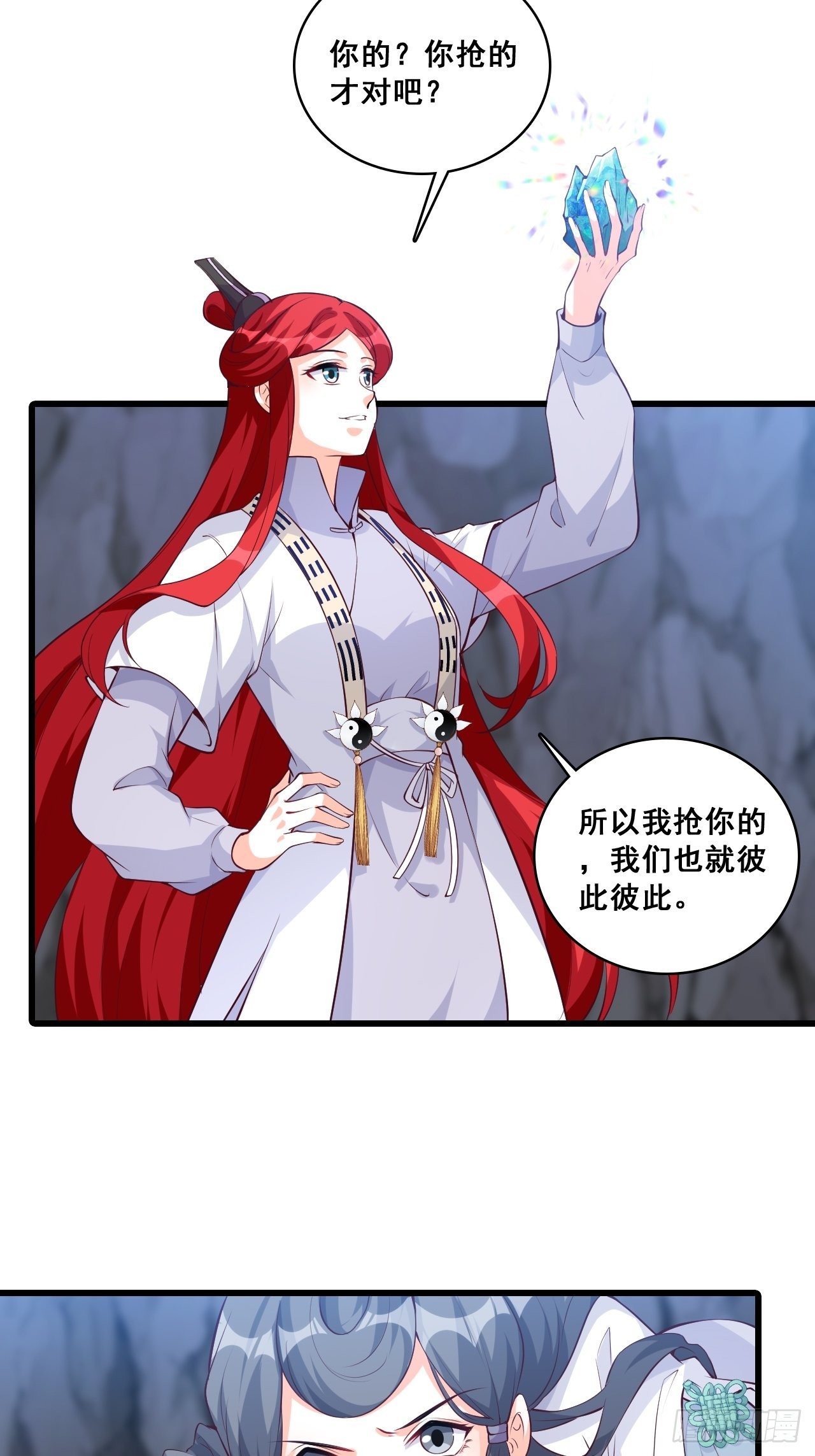 《反派女帝来袭！》漫画最新章节助魔免费？免费下拉式在线观看章节第【26】张图片