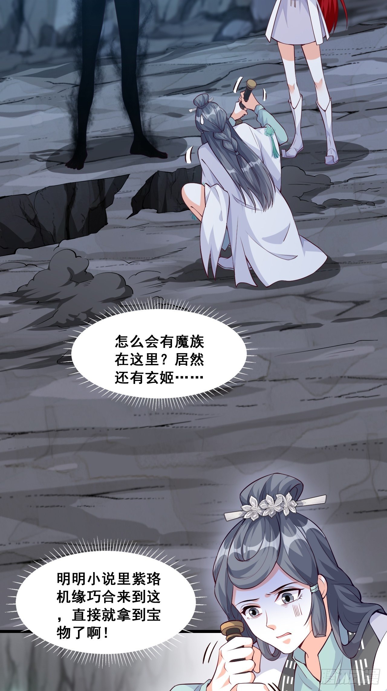 《反派女帝来袭！》漫画最新章节助魔免费？免费下拉式在线观看章节第【3】张图片