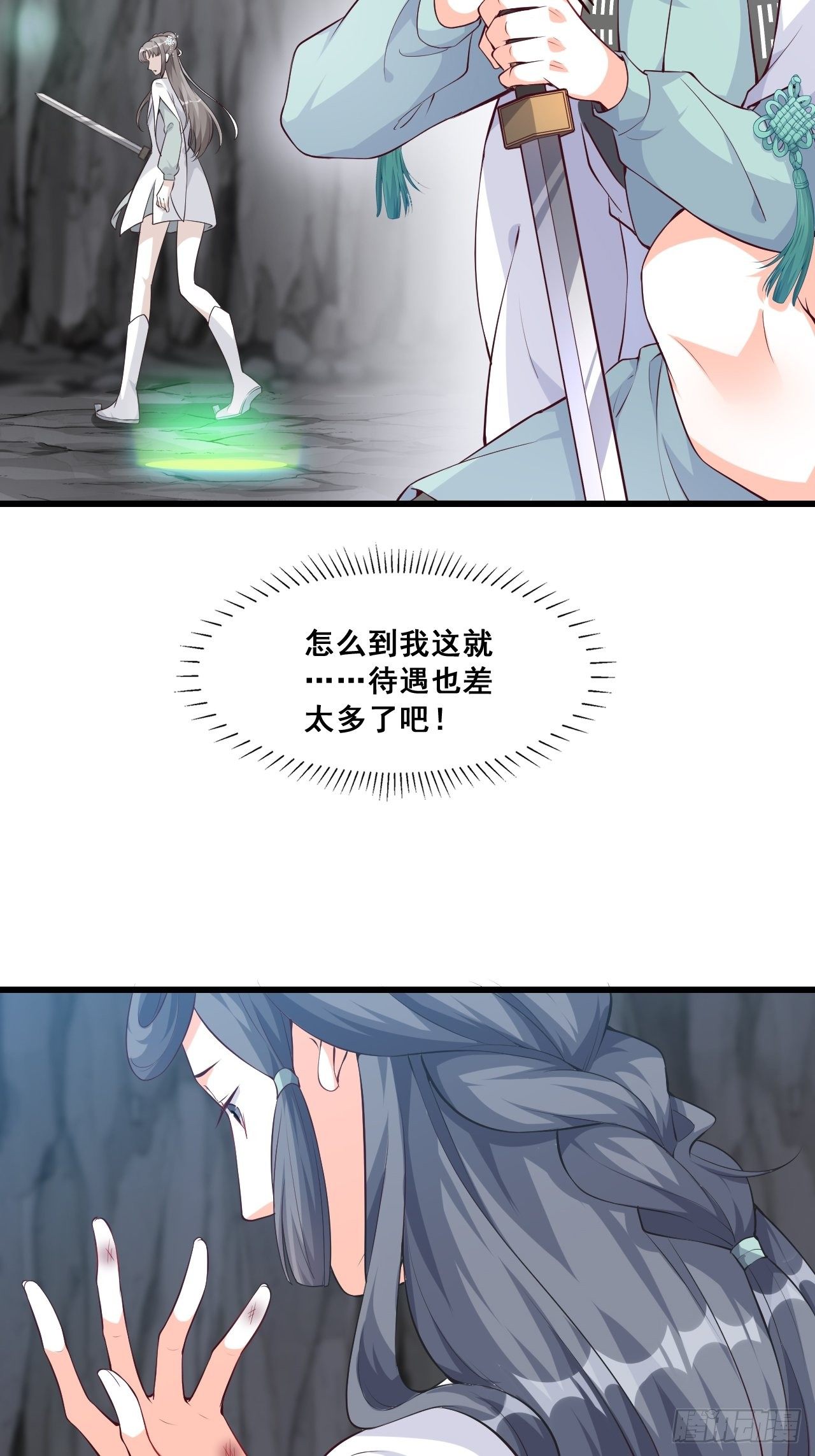 《反派女帝来袭！》漫画最新章节助魔免费？免费下拉式在线观看章节第【4】张图片