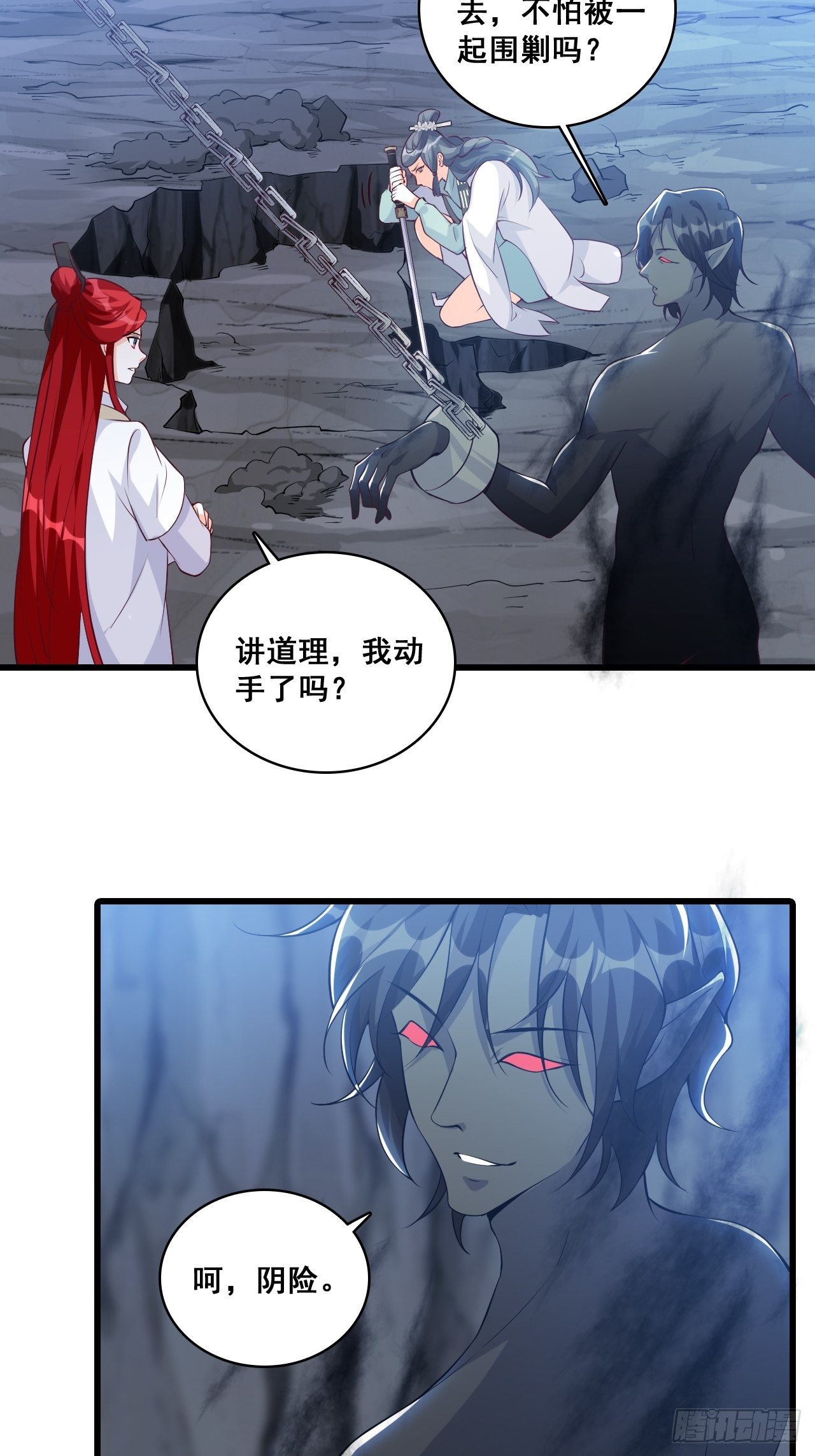 《反派女帝来袭！》漫画最新章节助魔免费？免费下拉式在线观看章节第【7】张图片