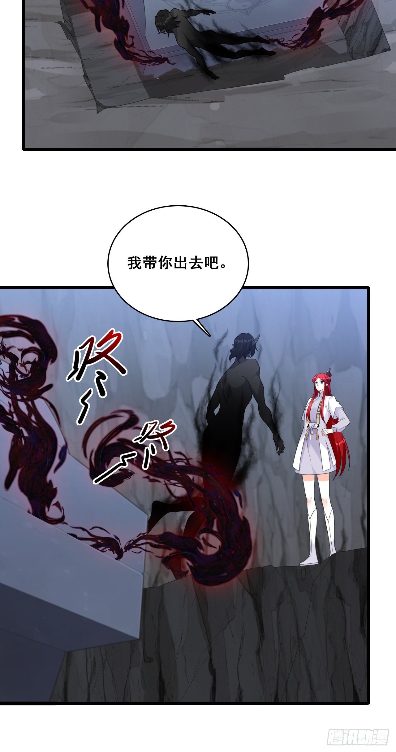 《反派女帝来袭！》漫画最新章节放魔归西？免费下拉式在线观看章节第【21】张图片