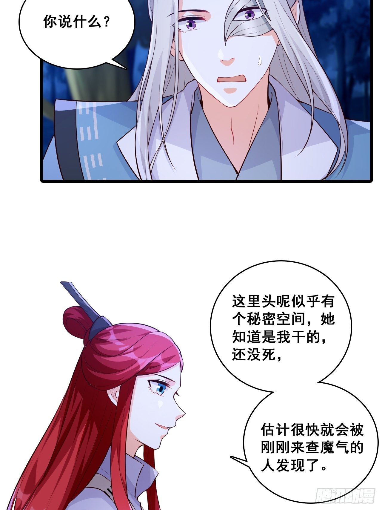 《反派女帝来袭！》漫画最新章节你想怎么个不客气法？免费下拉式在线观看章节第【19】张图片