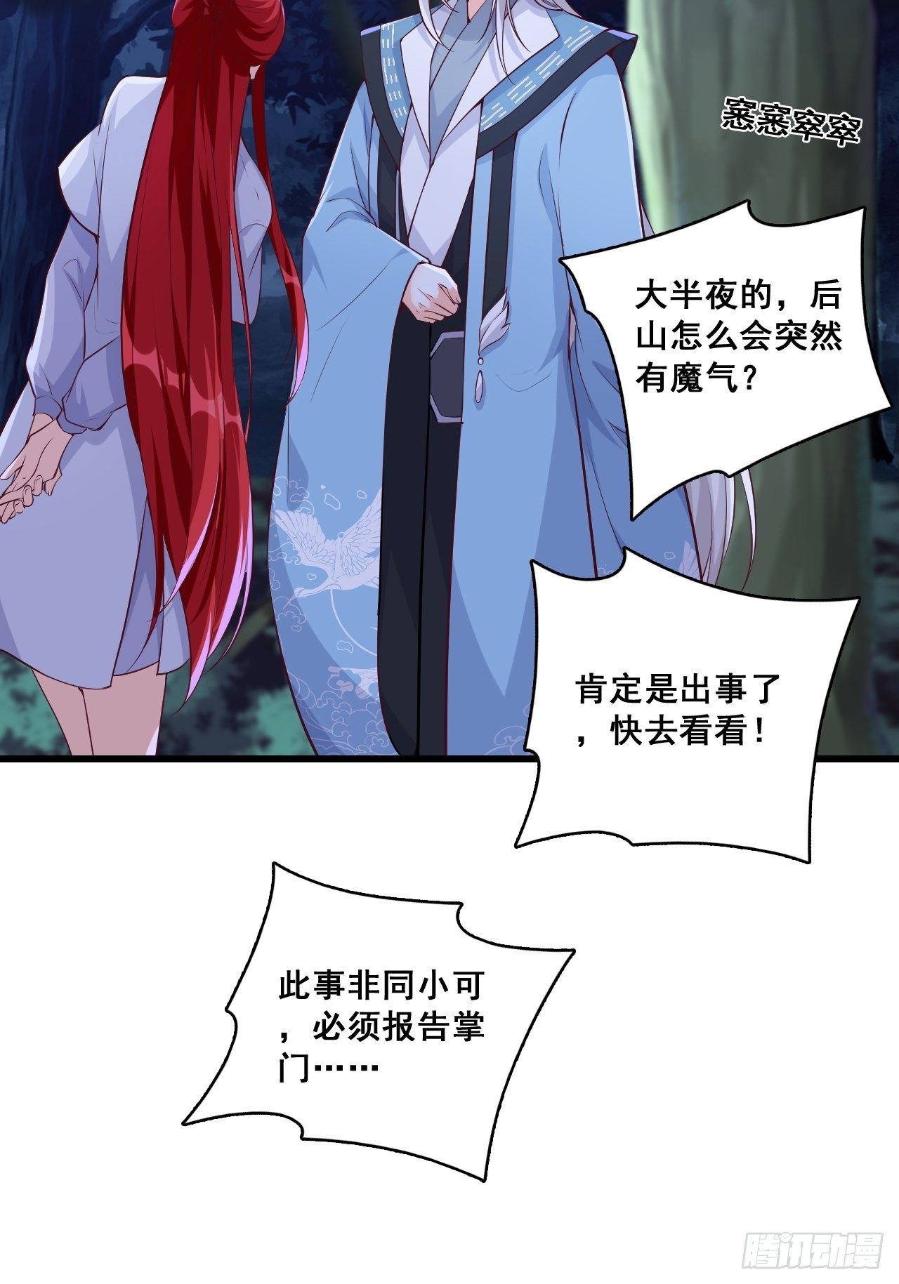 《反派女帝来袭！》漫画最新章节你想怎么个不客气法？免费下拉式在线观看章节第【5】张图片