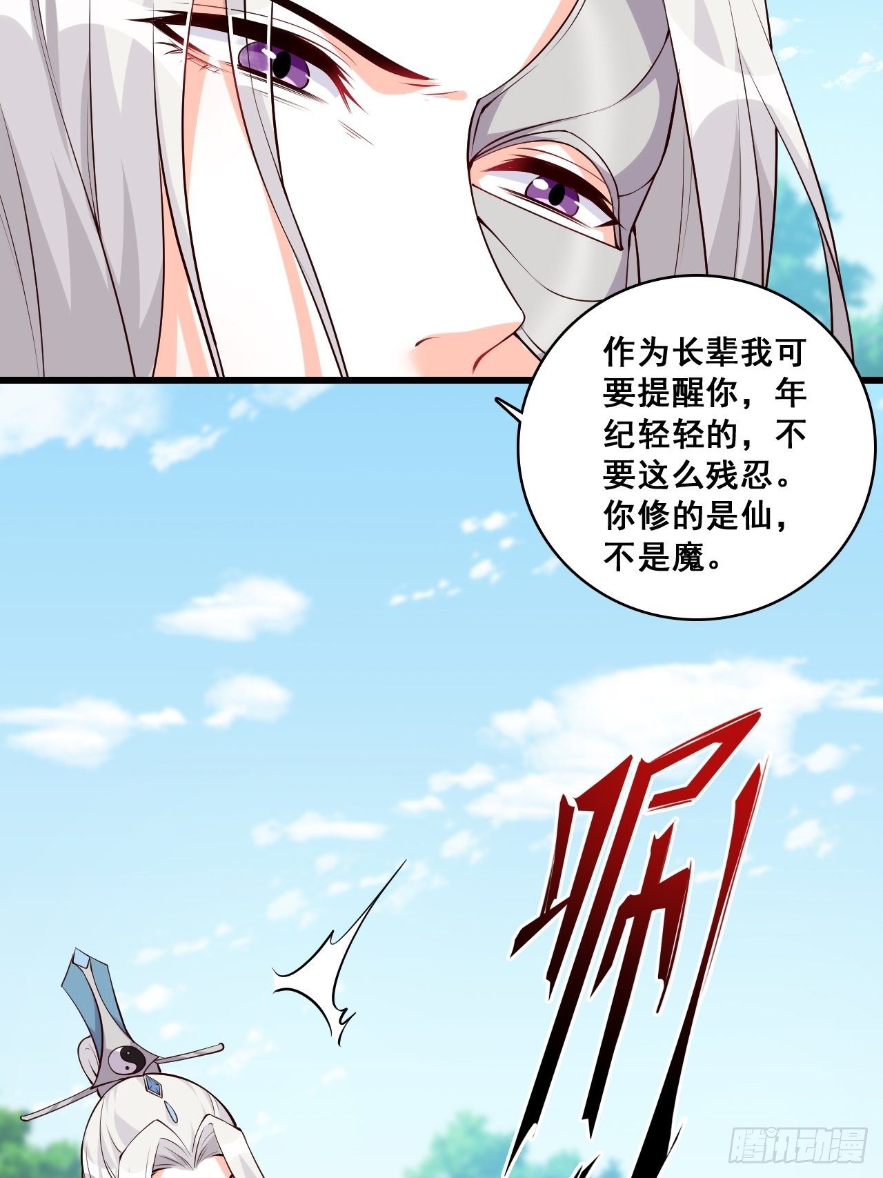 《反派女帝来袭！》漫画最新章节事出反常必有妖？免费下拉式在线观看章节第【12】张图片