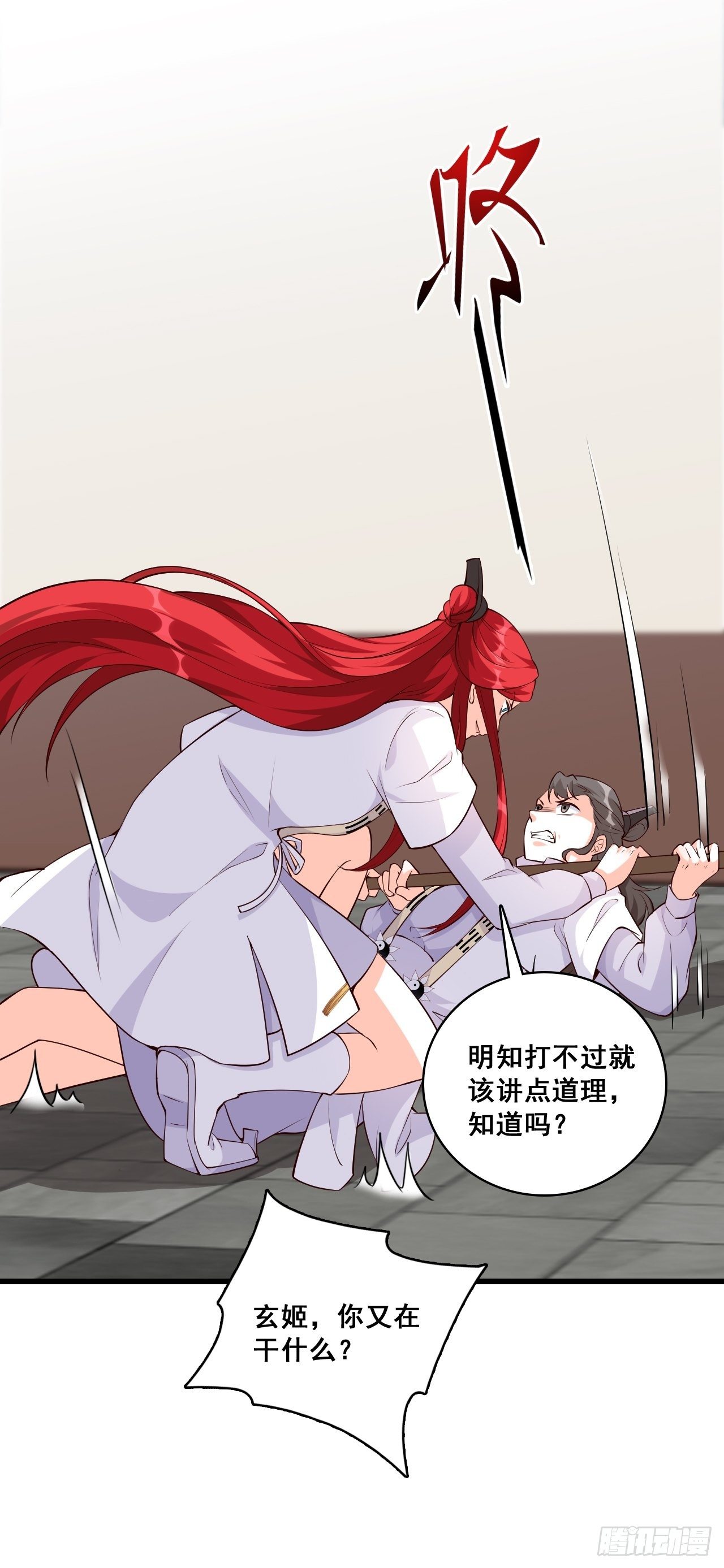 《反派女帝来袭！》漫画最新章节事出反常必有妖？免费下拉式在线观看章节第【34】张图片