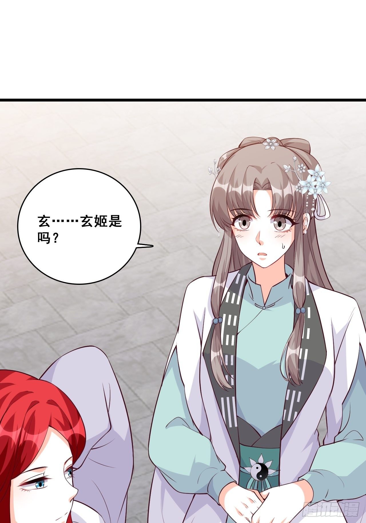 《反派女帝来袭！》漫画最新章节登徒子？！免费下拉式在线观看章节第【16】张图片