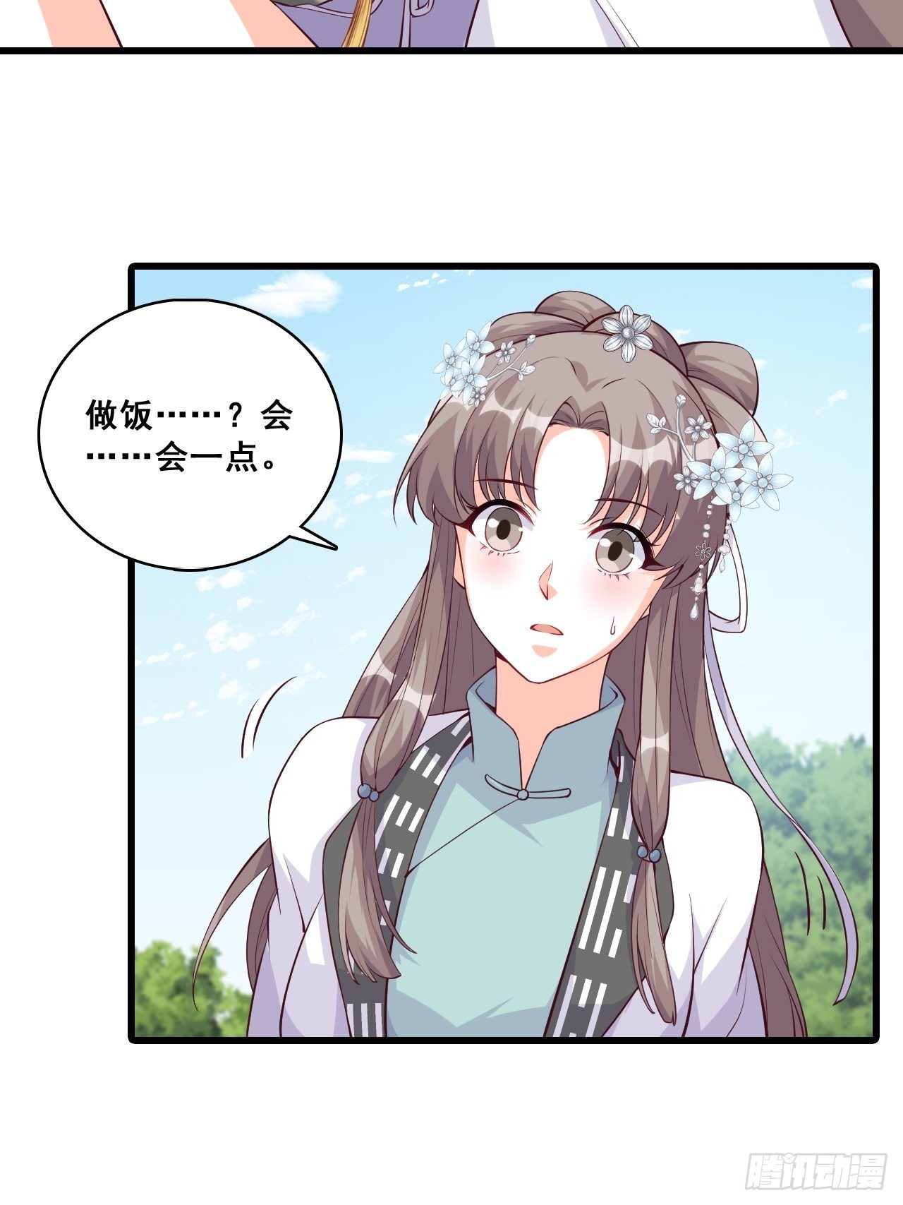 《反派女帝来袭！》漫画最新章节登徒子？！免费下拉式在线观看章节第【19】张图片