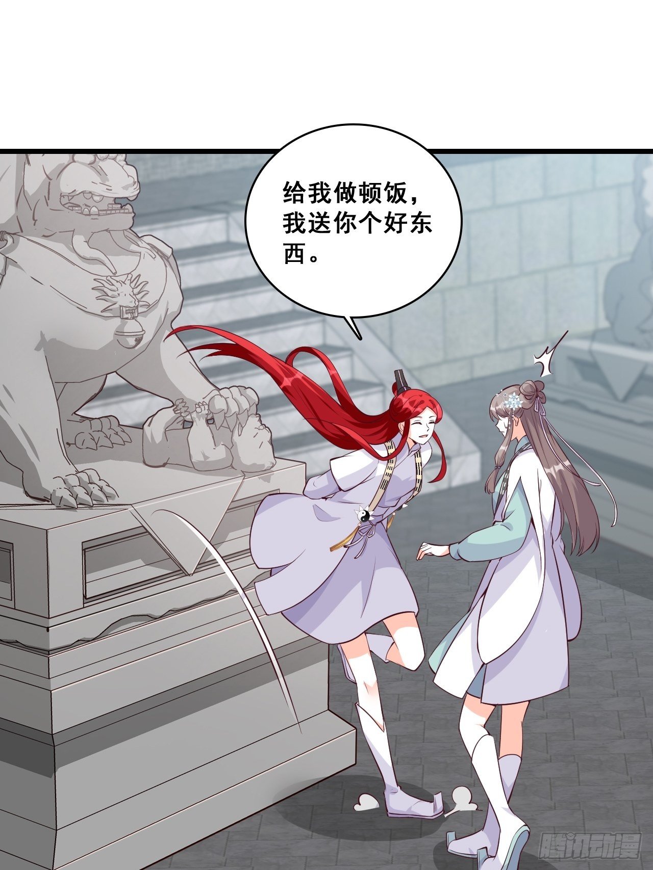 《反派女帝来袭！》漫画最新章节登徒子？！免费下拉式在线观看章节第【20】张图片