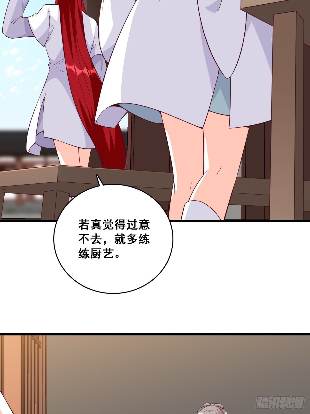 《反派女帝来袭！》漫画最新章节登徒子？！免费下拉式在线观看章节第【29】张图片