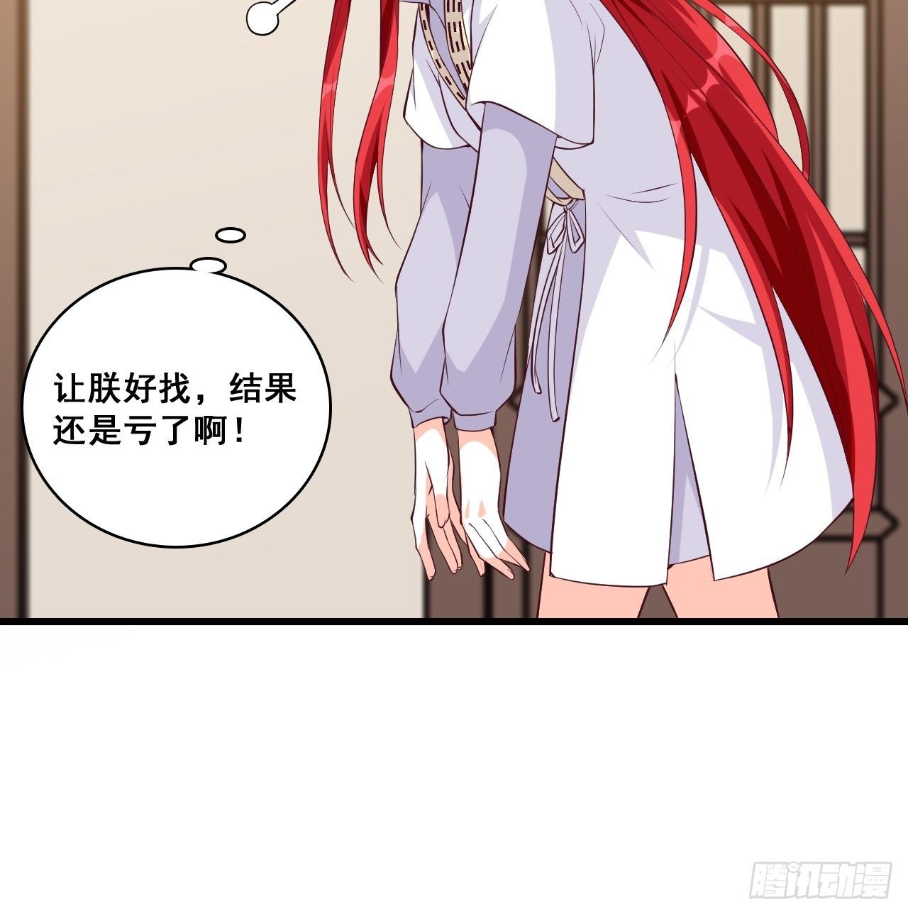 《反派女帝来袭！》漫画最新章节登徒子？！免费下拉式在线观看章节第【32】张图片