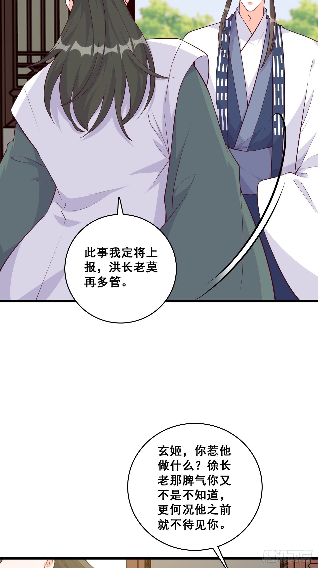 《反派女帝来袭！》漫画最新章节登徒子？！免费下拉式在线观看章节第【4】张图片