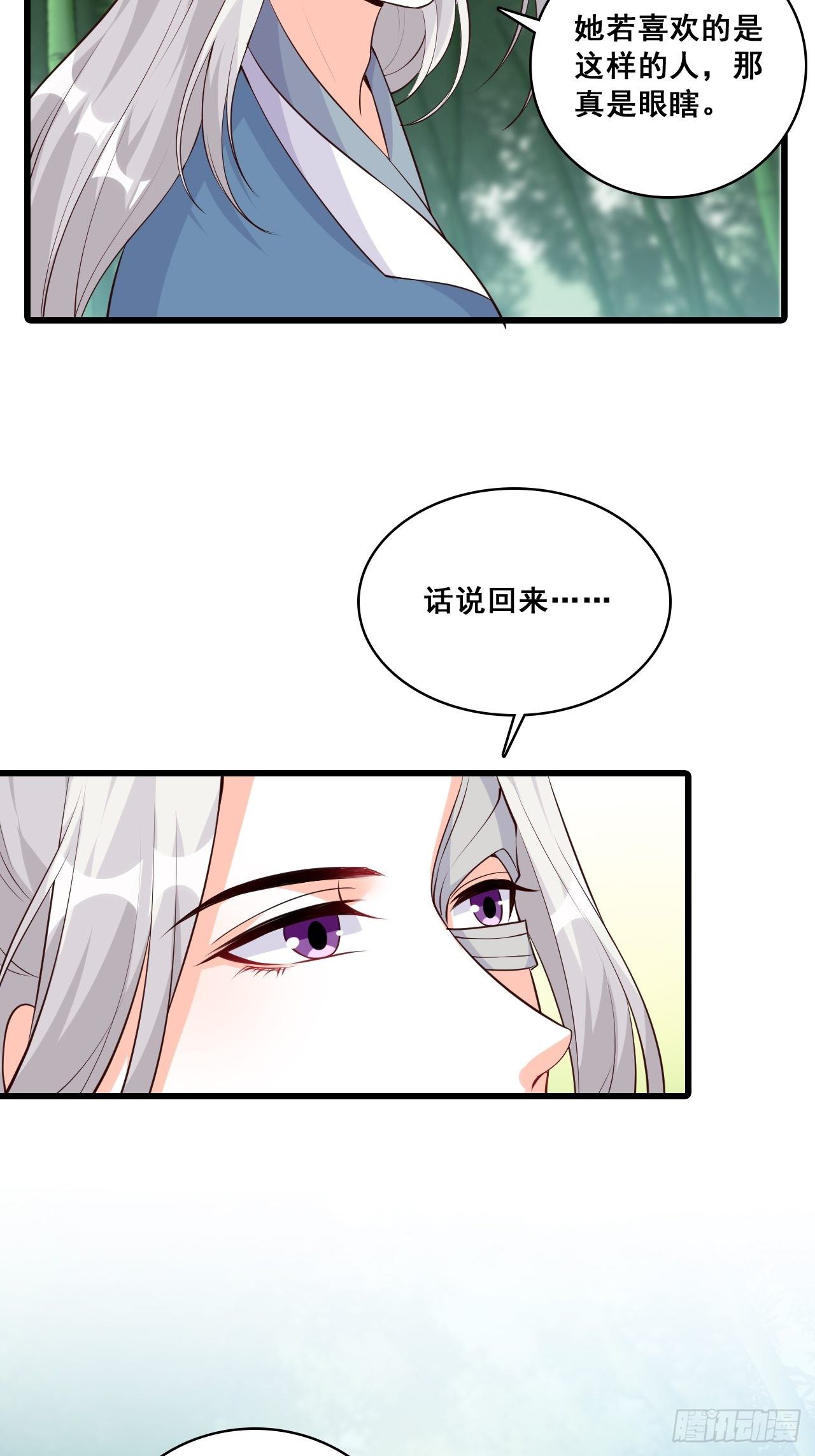 《反派女帝来袭！》漫画最新章节考核，开始！免费下拉式在线观看章节第【16】张图片