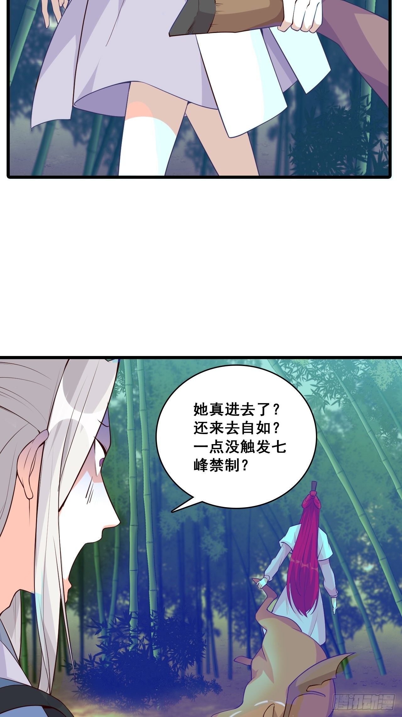 《反派女帝来袭！》漫画最新章节考核，开始！免费下拉式在线观看章节第【24】张图片