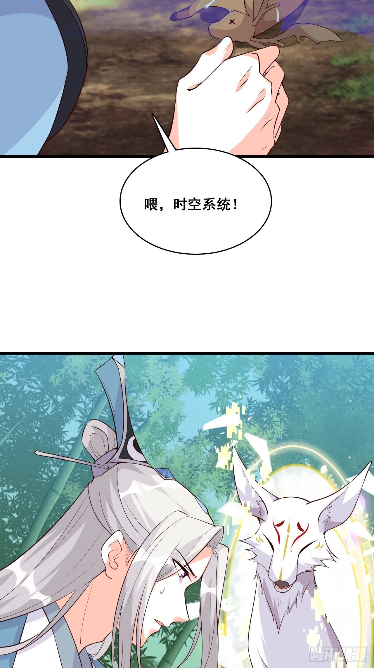 《反派女帝来袭！》漫画最新章节考核，开始！免费下拉式在线观看章节第【25】张图片