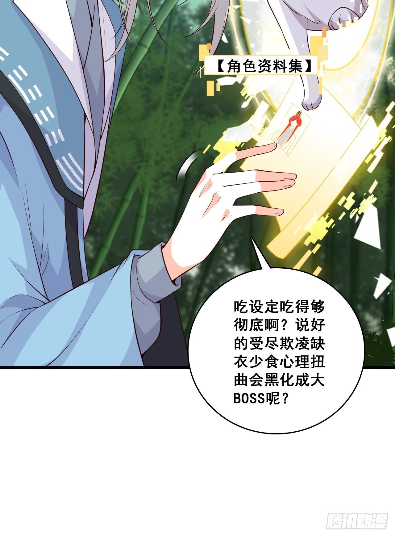 《反派女帝来袭！》漫画最新章节考核，开始！免费下拉式在线观看章节第【26】张图片