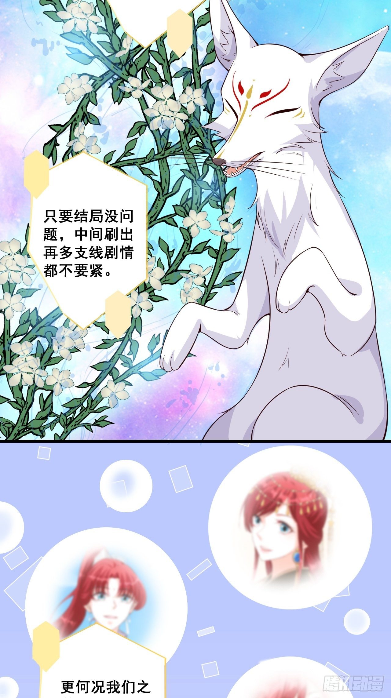 《反派女帝来袭！》漫画最新章节考核，开始！免费下拉式在线观看章节第【28】张图片