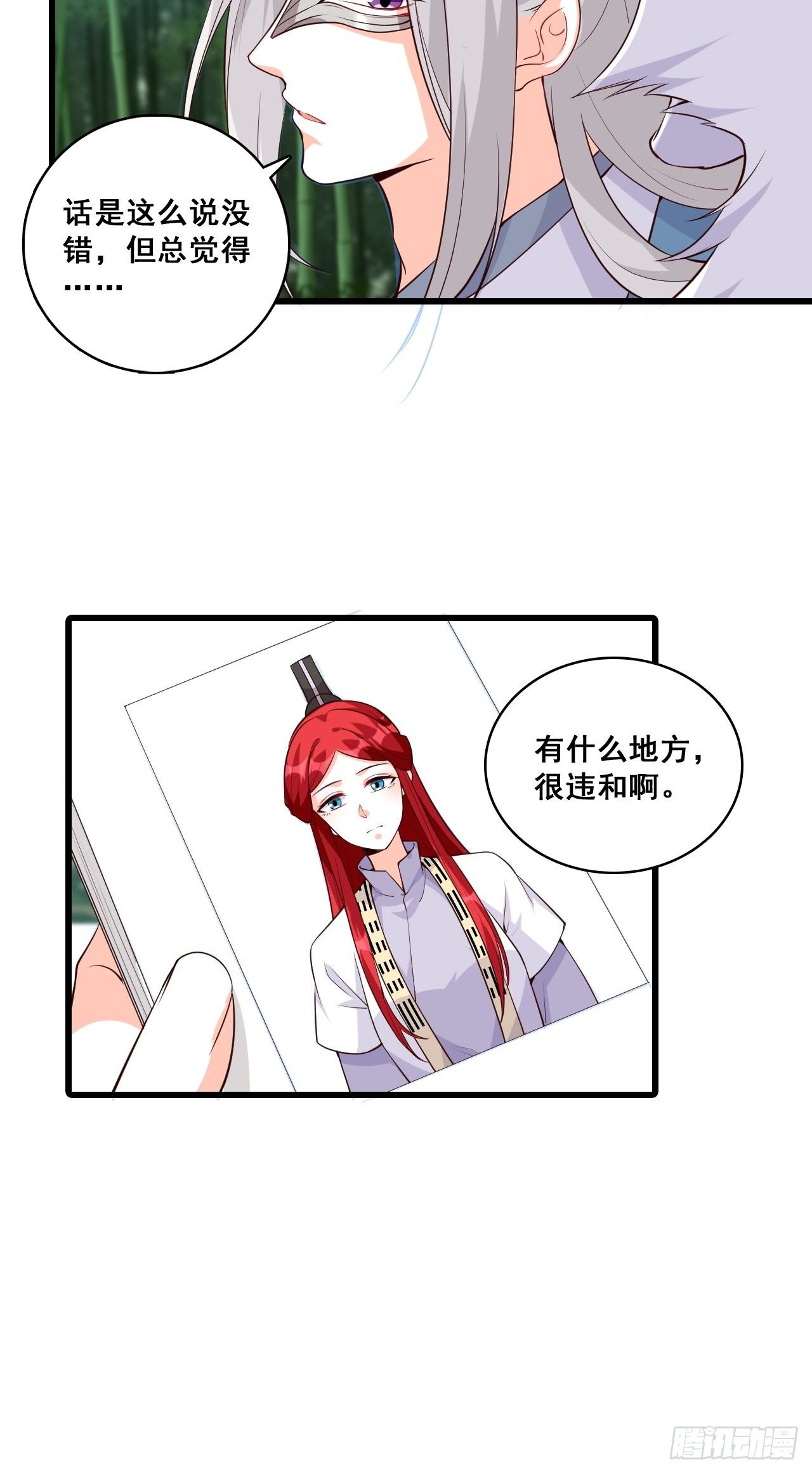 《反派女帝来袭！》漫画最新章节考核，开始！免费下拉式在线观看章节第【30】张图片