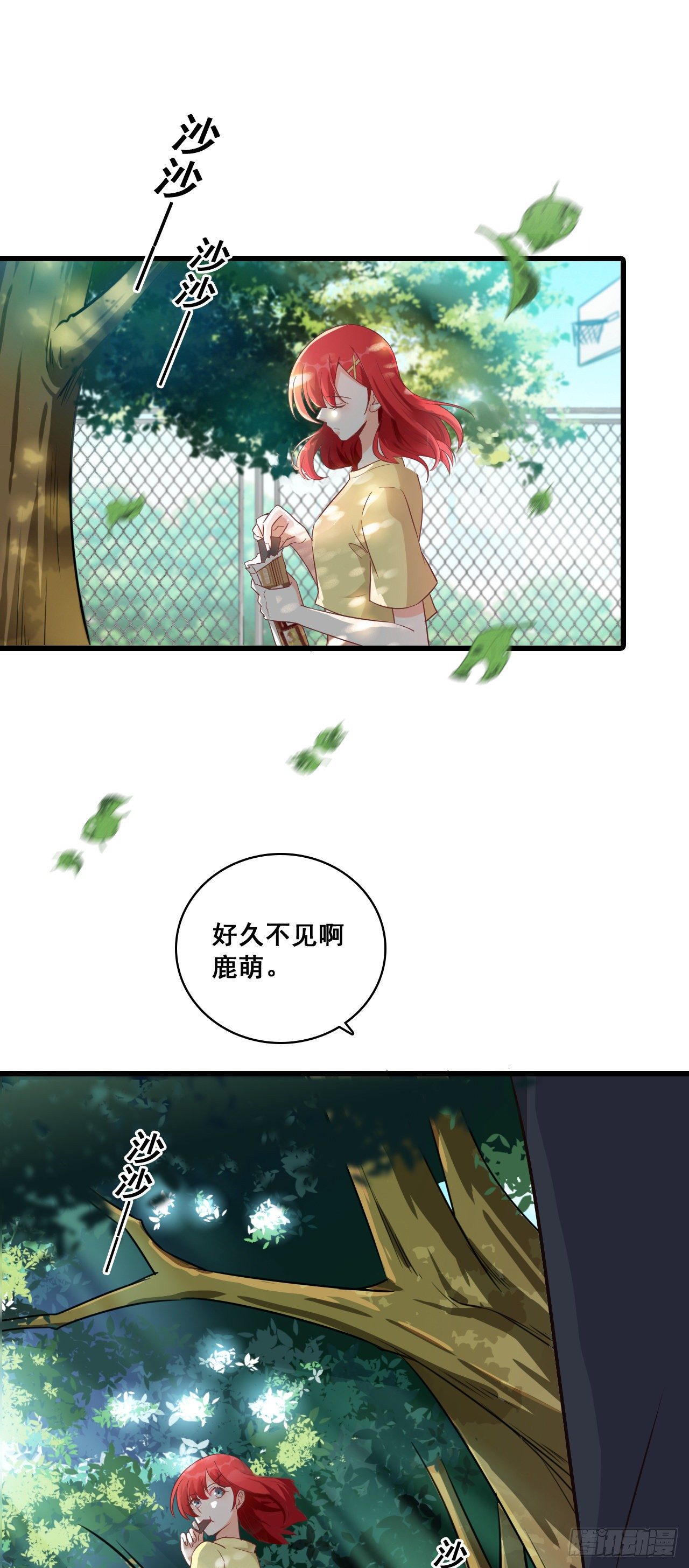 《反派女帝来袭！》漫画最新章节就凭你还想陷害我？免费下拉式在线观看章节第【10】张图片