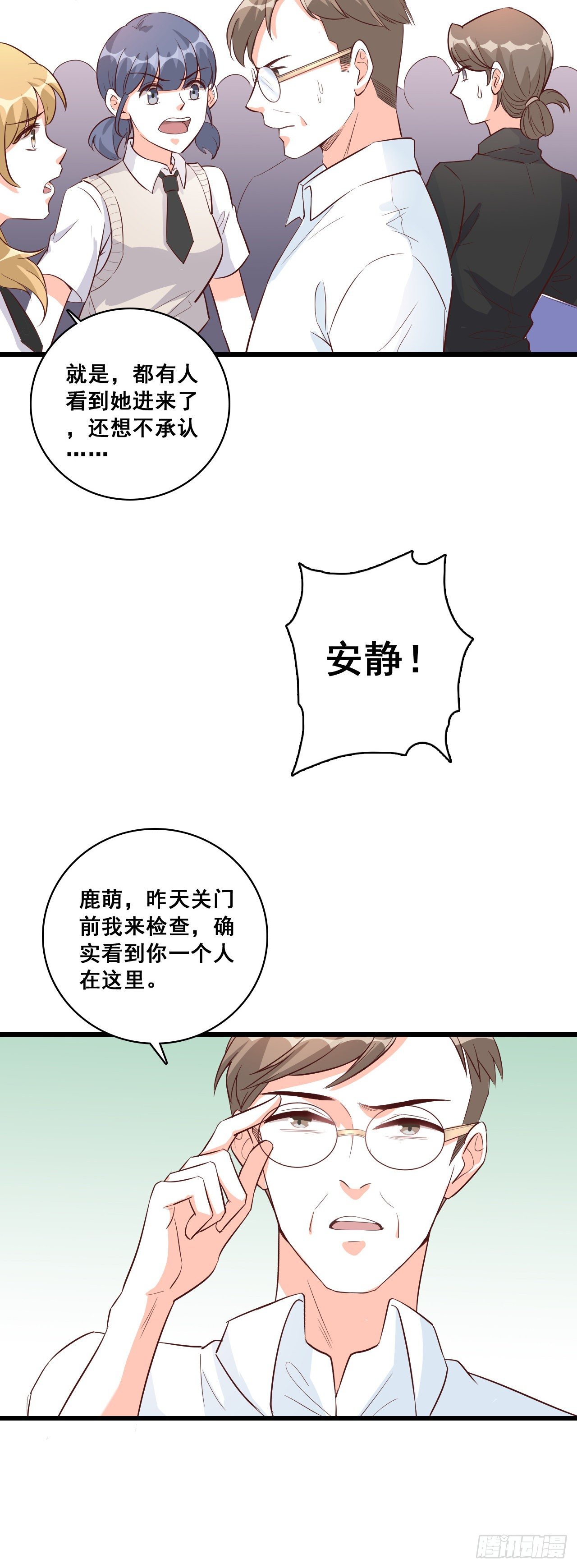 《反派女帝来袭！》漫画最新章节就凭你还想陷害我？免费下拉式在线观看章节第【21】张图片