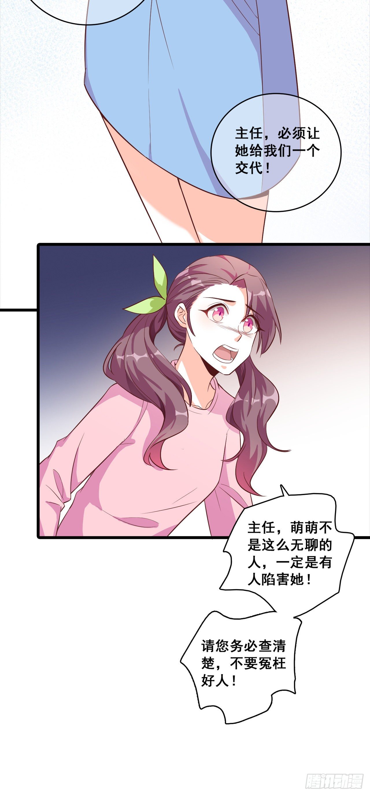 《反派女帝来袭！》漫画最新章节就凭你还想陷害我？免费下拉式在线观看章节第【23】张图片