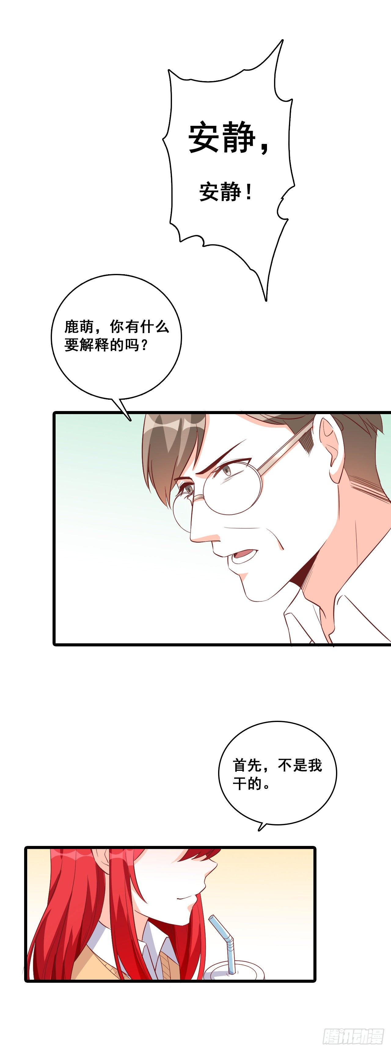 《反派女帝来袭！》漫画最新章节就凭你还想陷害我？免费下拉式在线观看章节第【24】张图片