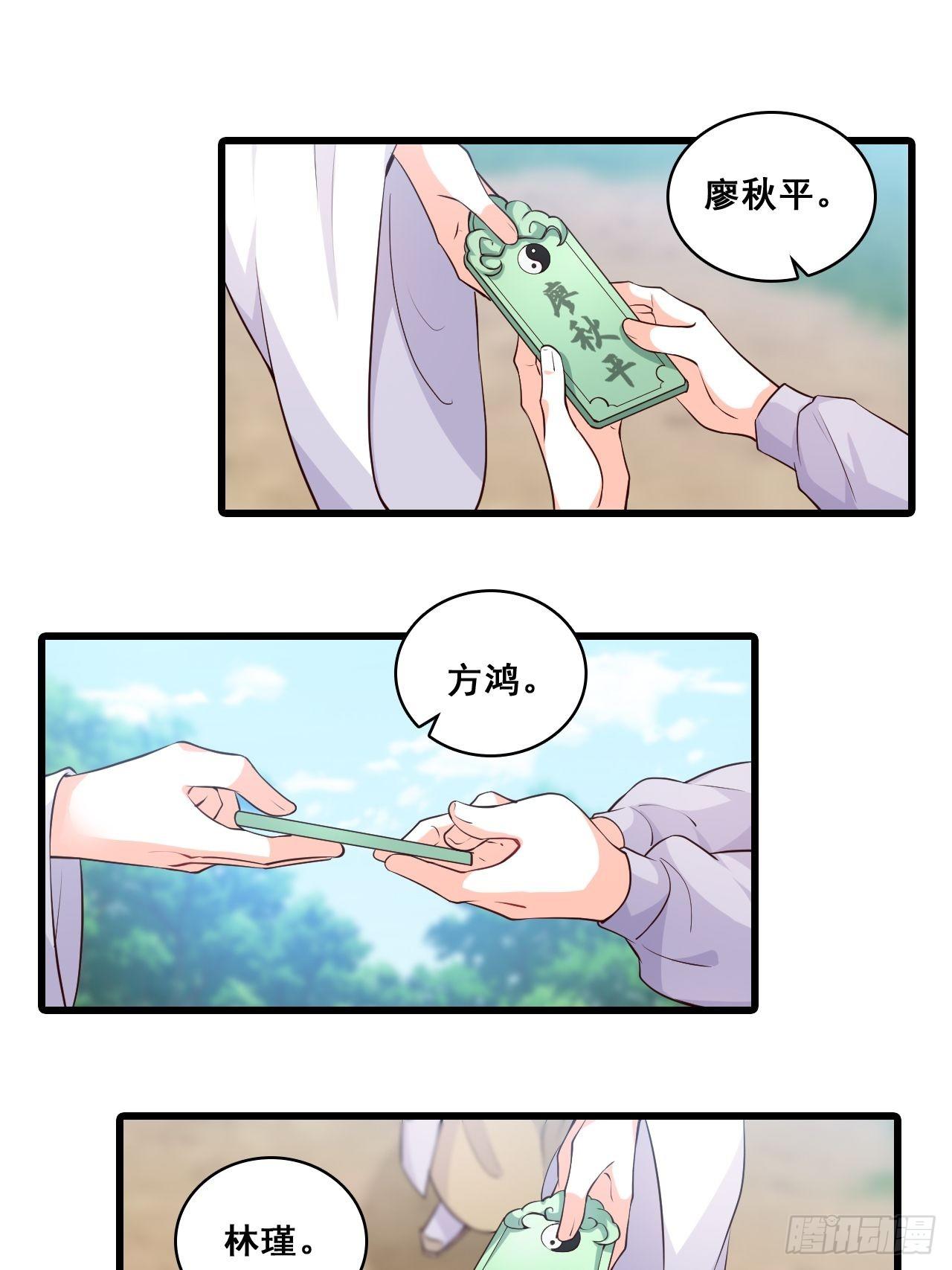 《反派女帝来袭！》漫画最新章节她来了！她举着烤肉出来了！免费下拉式在线观看章节第【5】张图片