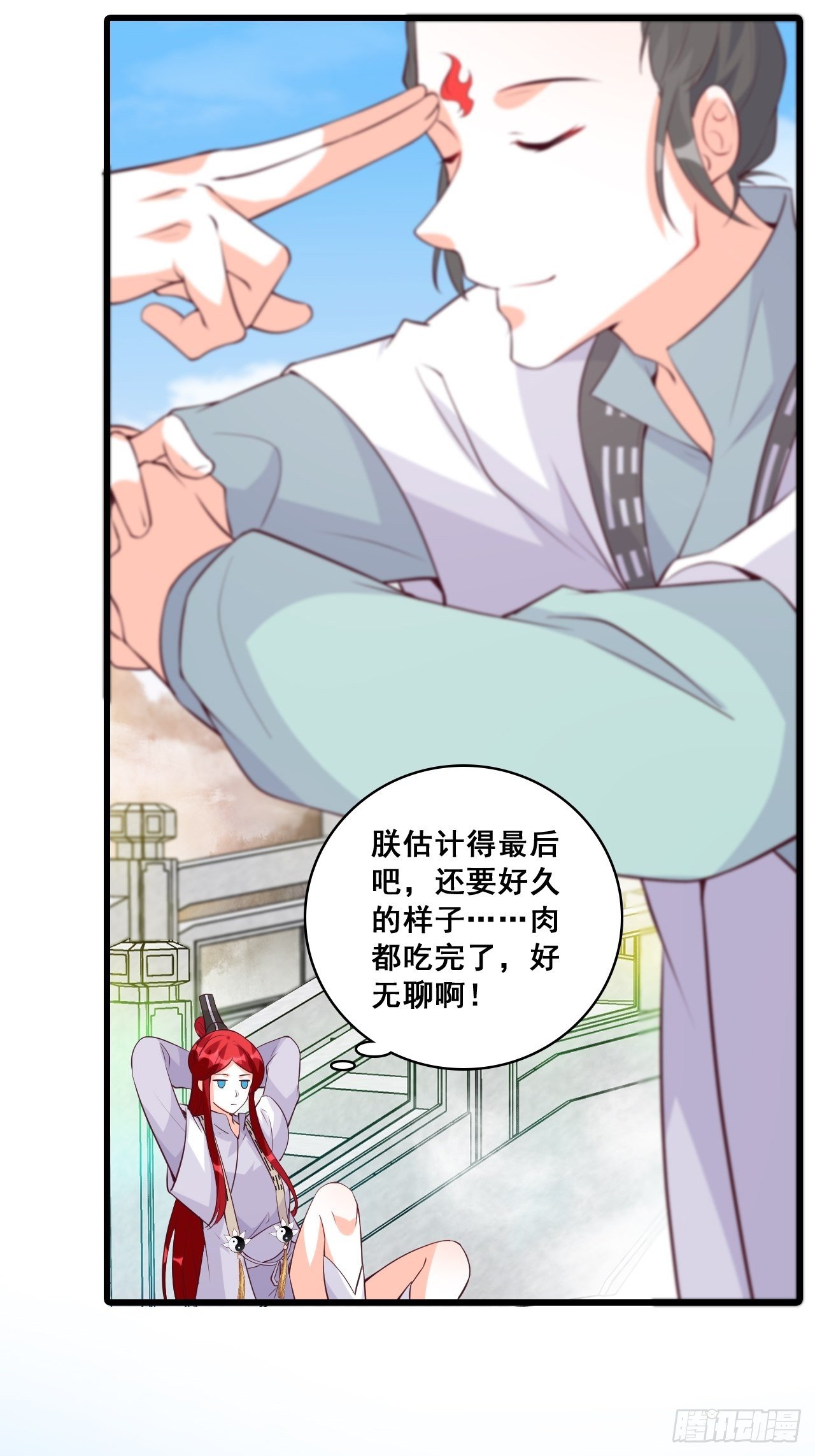 《反派女帝来袭！》漫画最新章节你要我？免费下拉式在线观看章节第【10】张图片