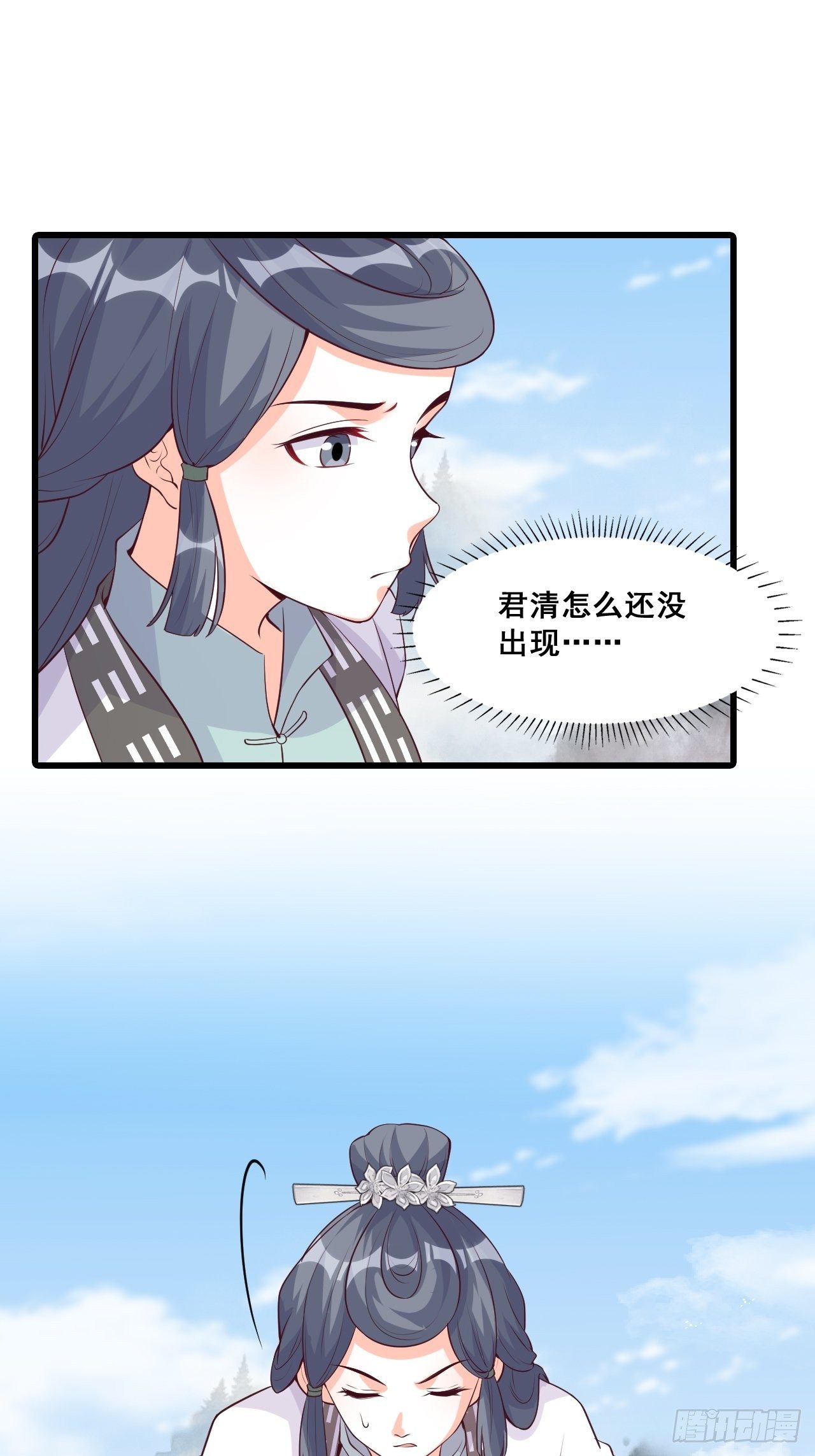 《反派女帝来袭！》漫画最新章节你要我？免费下拉式在线观看章节第【13】张图片