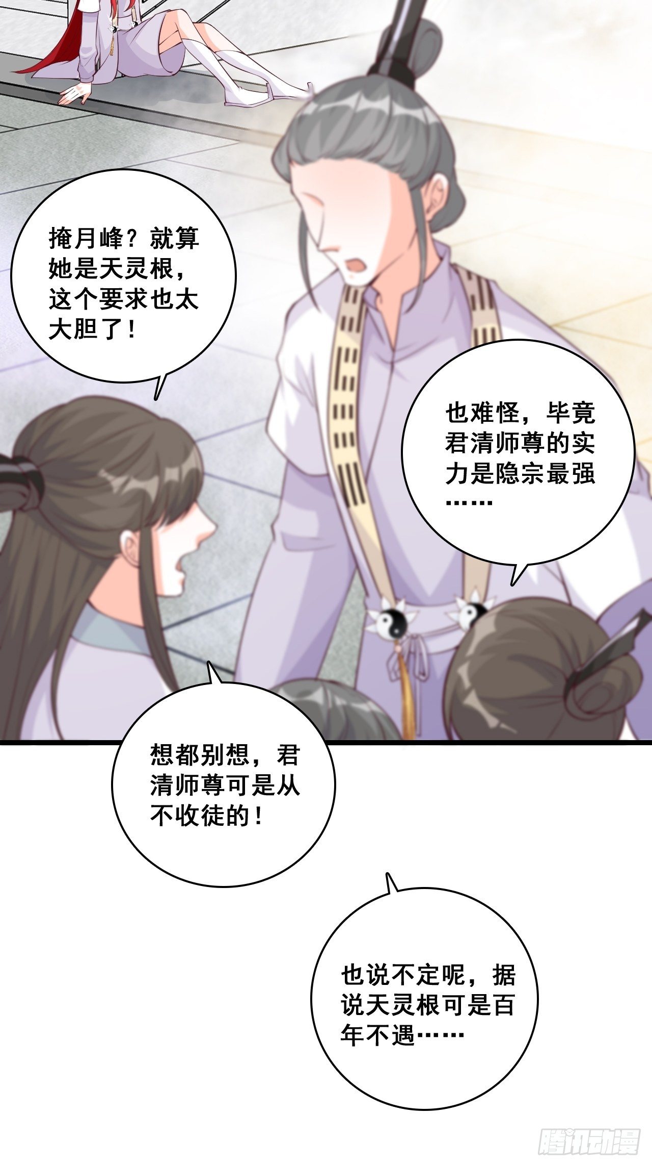 《反派女帝来袭！》漫画最新章节你要我？免费下拉式在线观看章节第【15】张图片