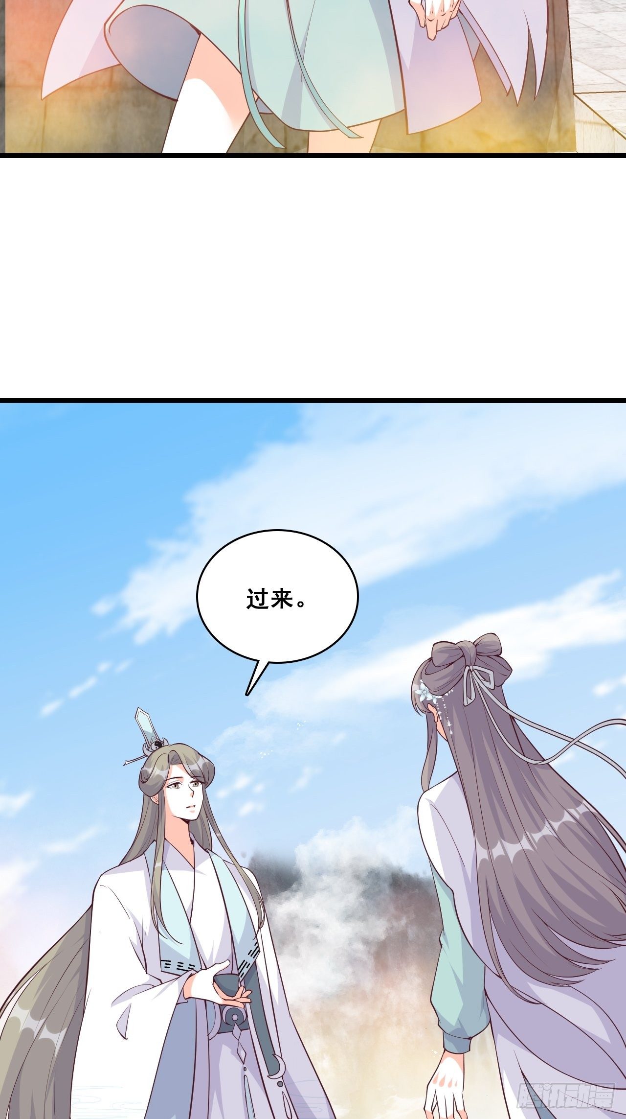 《反派女帝来袭！》漫画最新章节你要我？免费下拉式在线观看章节第【29】张图片