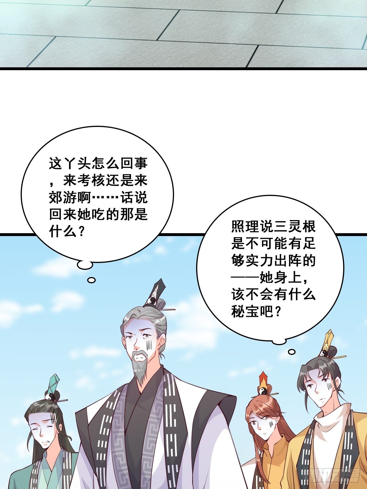 《反派女帝来袭！》漫画最新章节你要我？免费下拉式在线观看章节第【4】张图片