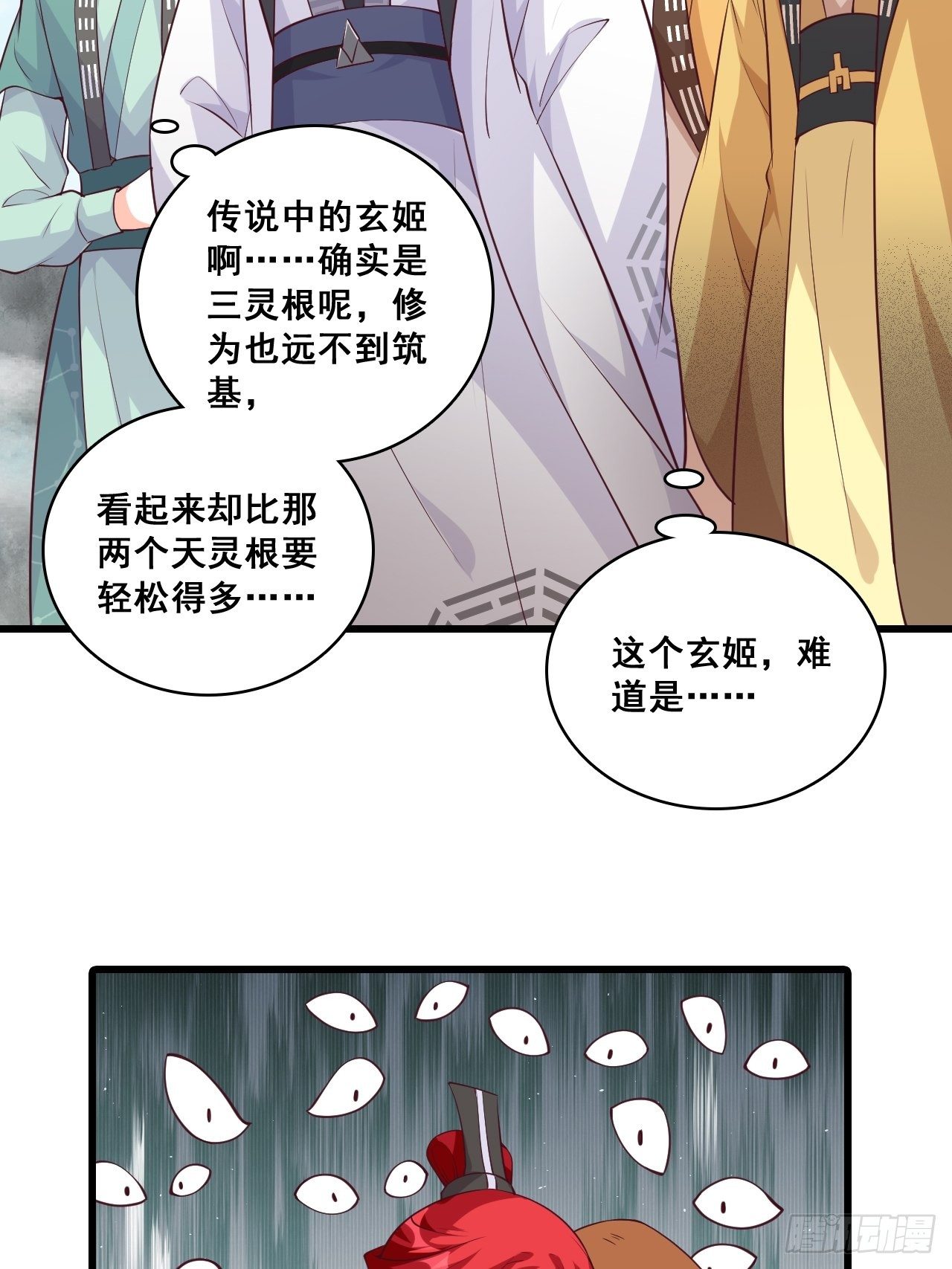 《反派女帝来袭！》漫画最新章节你要我？免费下拉式在线观看章节第【5】张图片