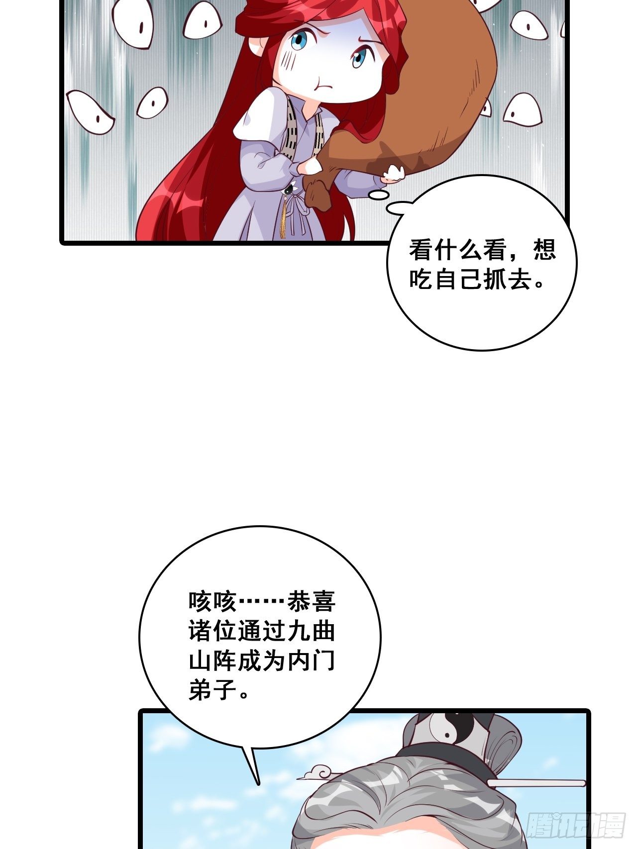 《反派女帝来袭！》漫画最新章节你要我？免费下拉式在线观看章节第【6】张图片