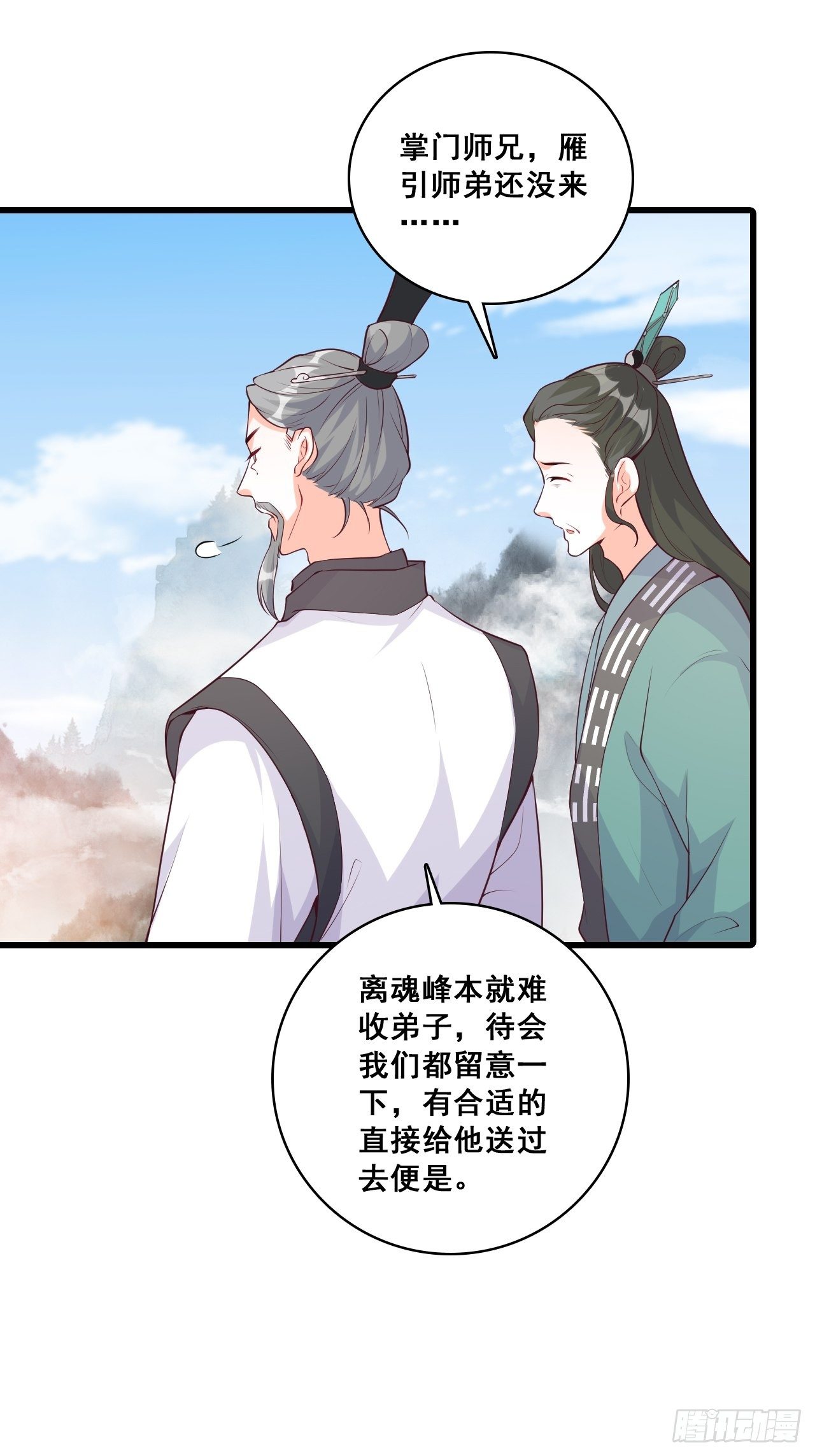 《反派女帝来袭！》漫画最新章节你要我？免费下拉式在线观看章节第【8】张图片