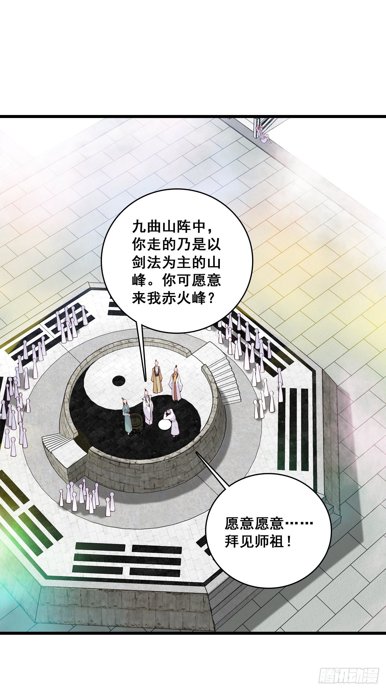 《反派女帝来袭！》漫画最新章节你要我？免费下拉式在线观看章节第【9】张图片