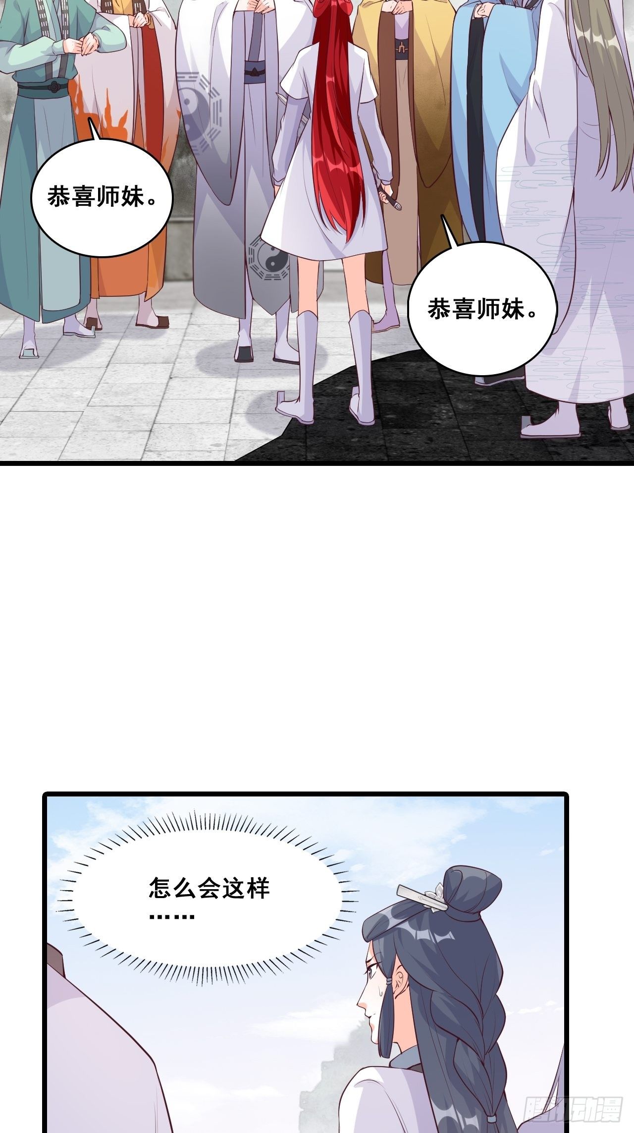 《反派女帝来袭！》漫画最新章节朕，峰主！免费下拉式在线观看章节第【21】张图片