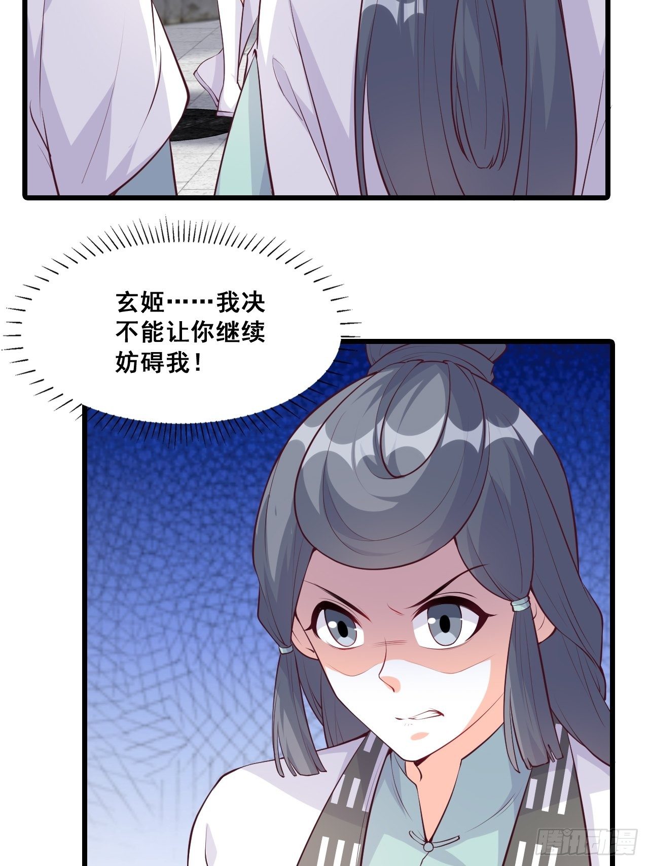 《反派女帝来袭！》漫画最新章节朕，峰主！免费下拉式在线观看章节第【25】张图片