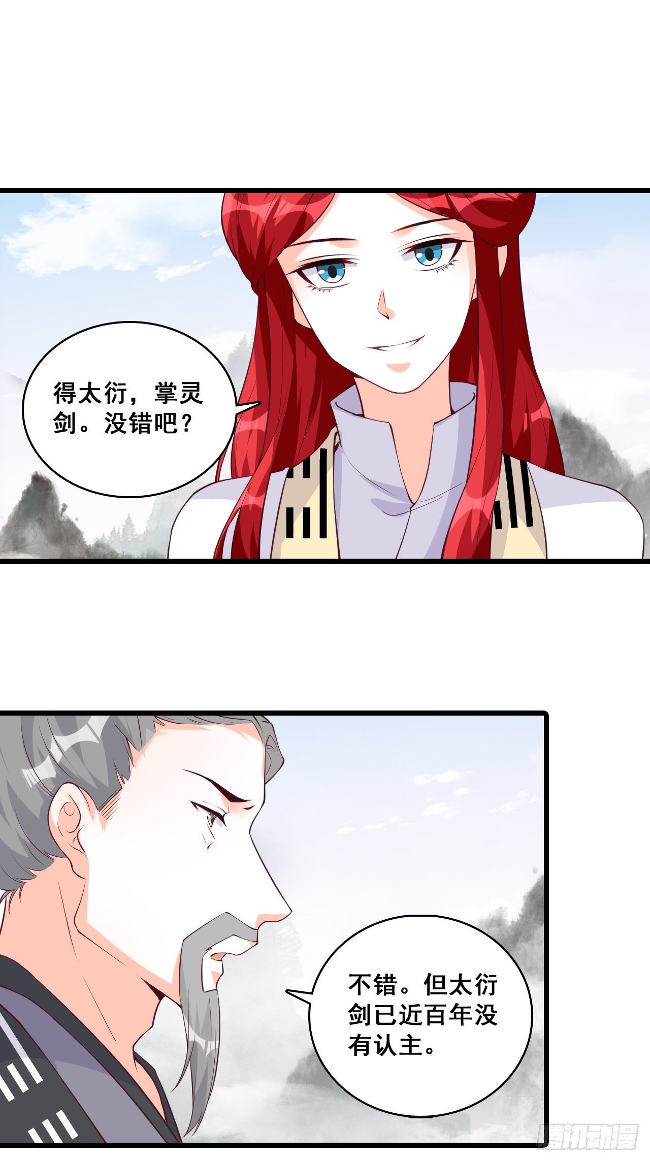 《反派女帝来袭！》漫画最新章节朕，峰主！免费下拉式在线观看章节第【7】张图片