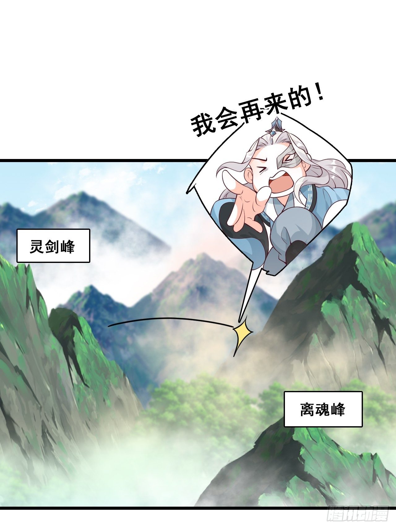 《反派女帝来袭！》漫画最新章节年底仇恨冲业绩了！免费下拉式在线观看章节第【18】张图片