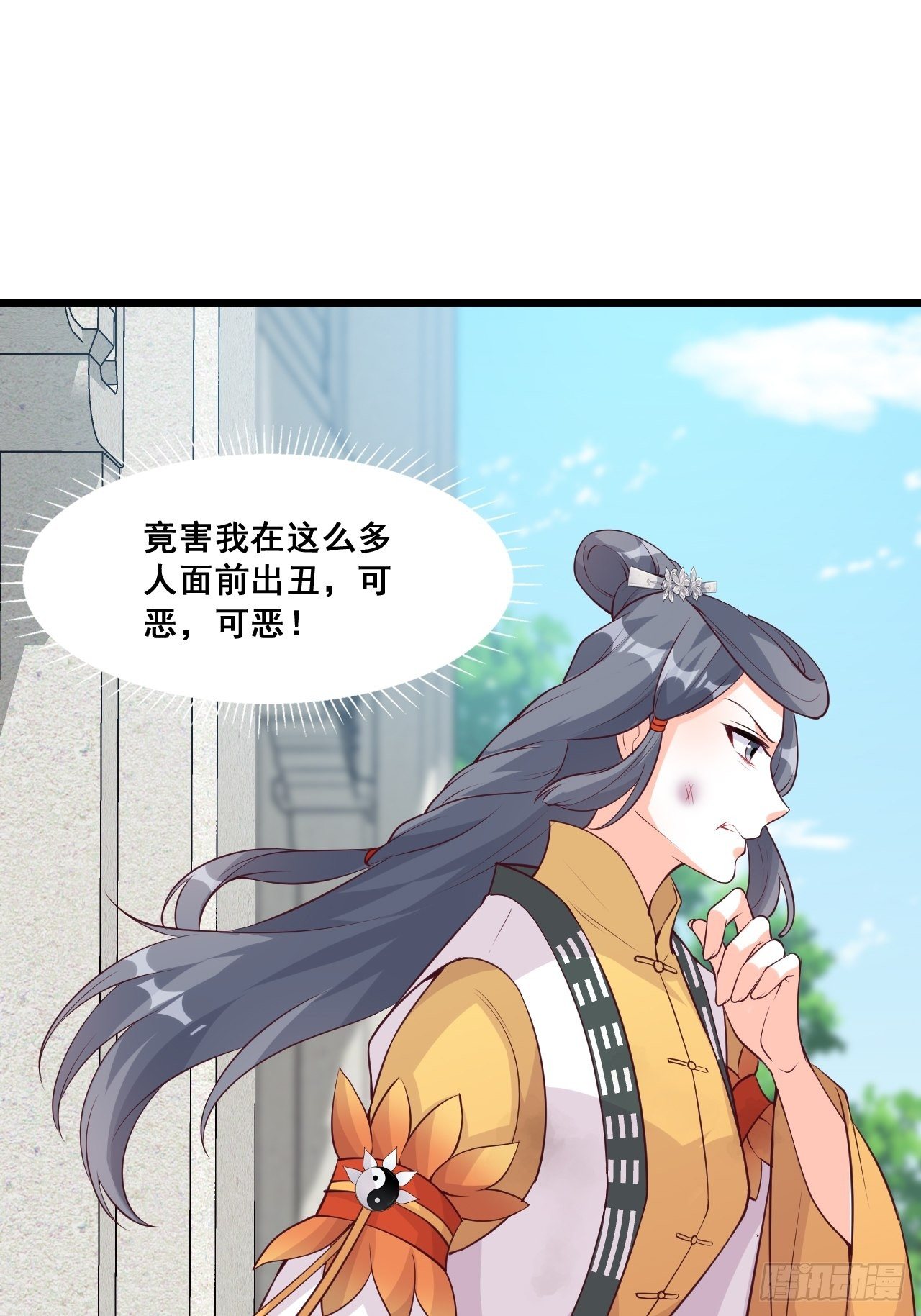 《反派女帝来袭！》漫画最新章节年底仇恨冲业绩了！免费下拉式在线观看章节第【33】张图片