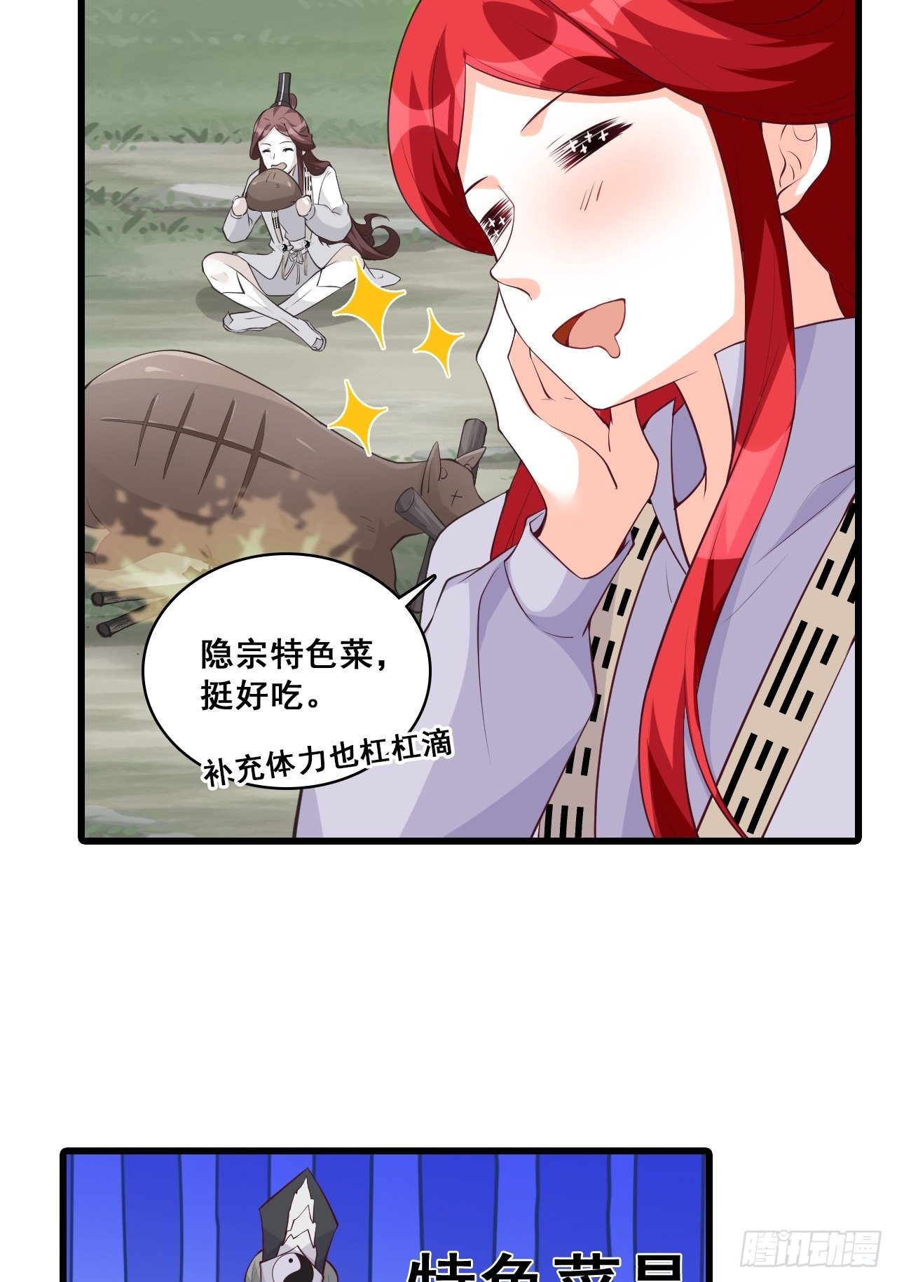 《反派女帝来袭！》漫画最新章节年底仇恨冲业绩了！免费下拉式在线观看章节第【5】张图片