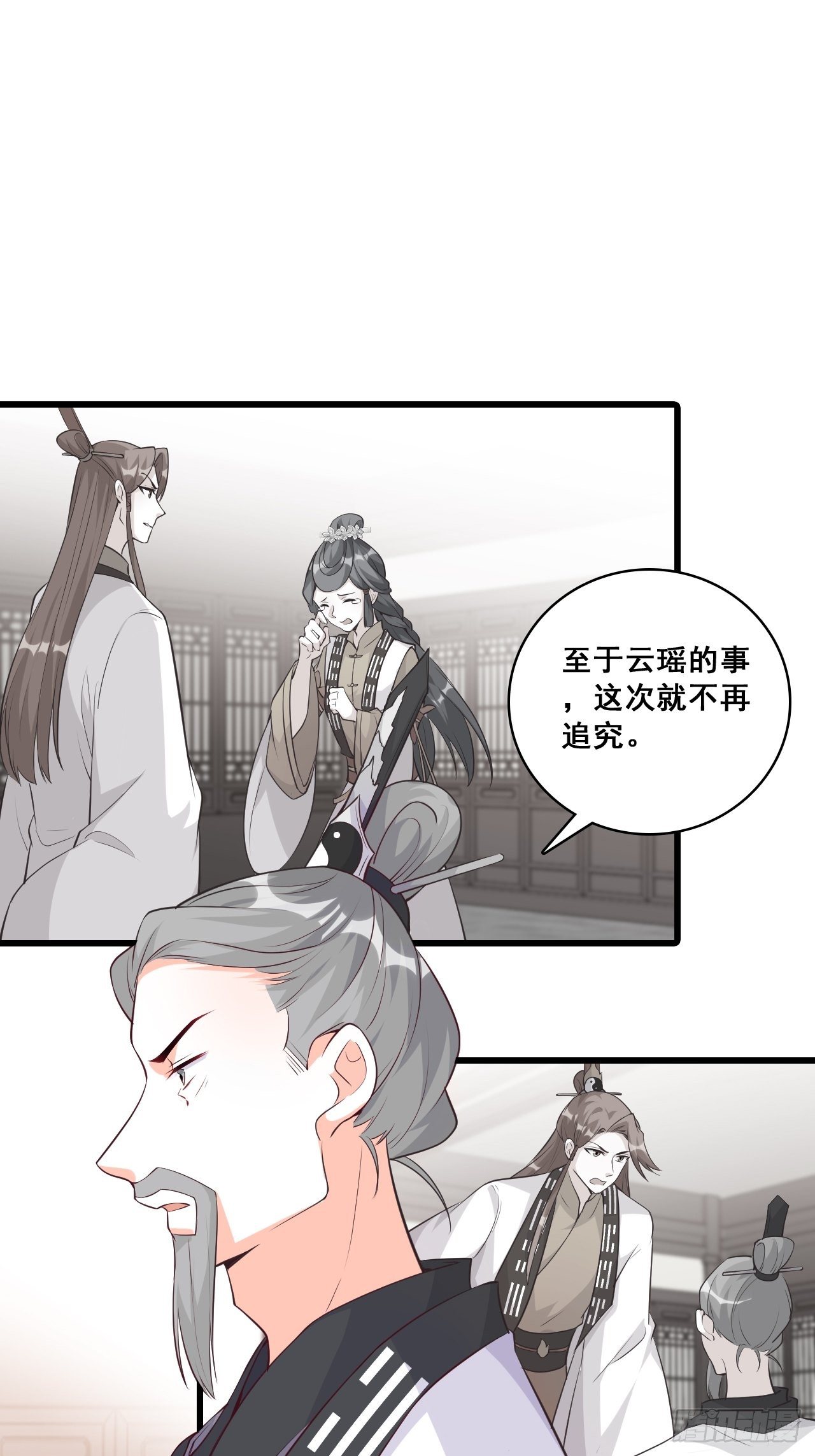 《反派女帝来袭！》漫画最新章节就欺负了怎么了？！免费下拉式在线观看章节第【19】张图片