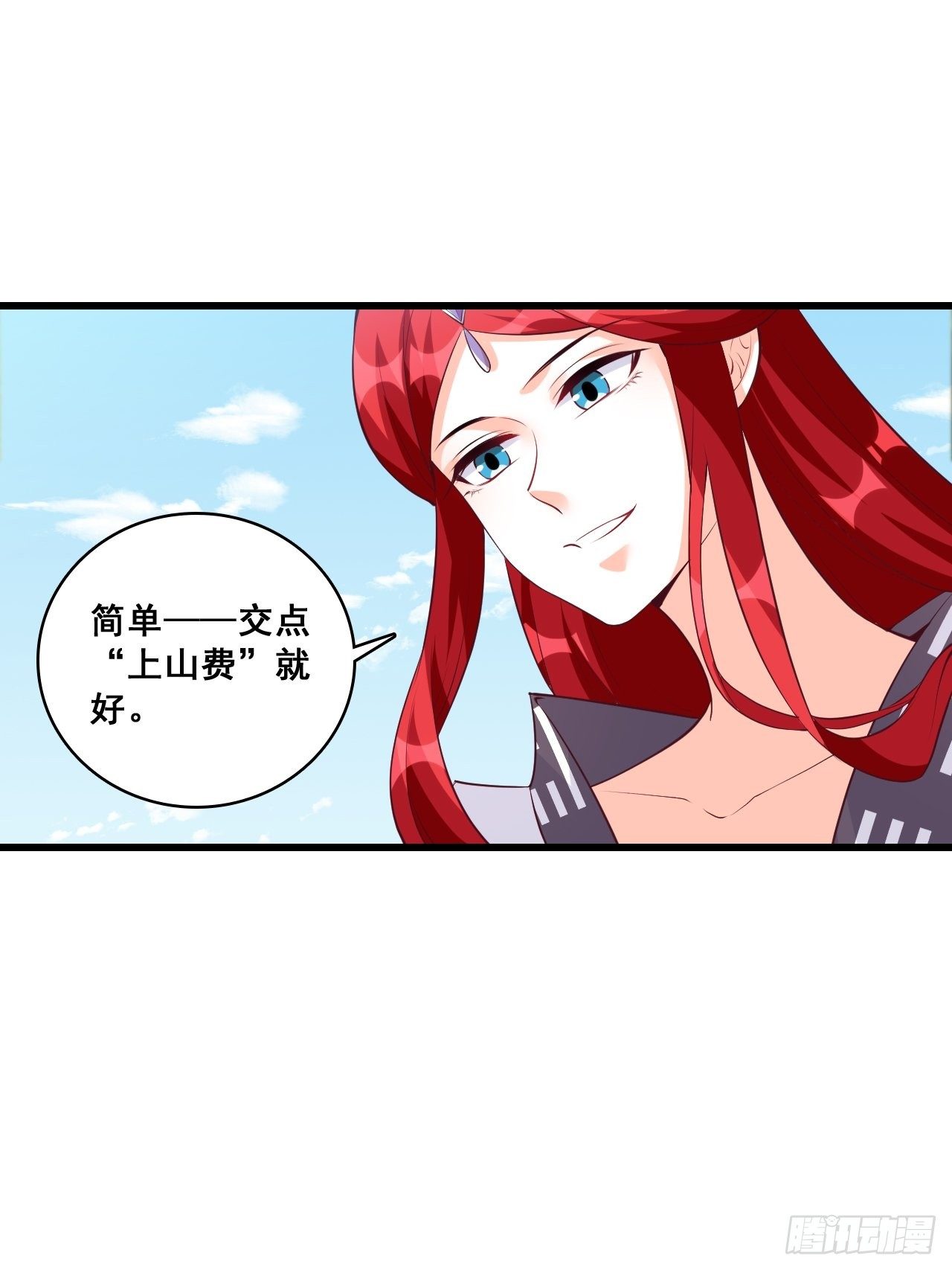 《反派女帝来袭！》漫画最新章节想要剑？免费下拉式在线观看章节第【11】张图片