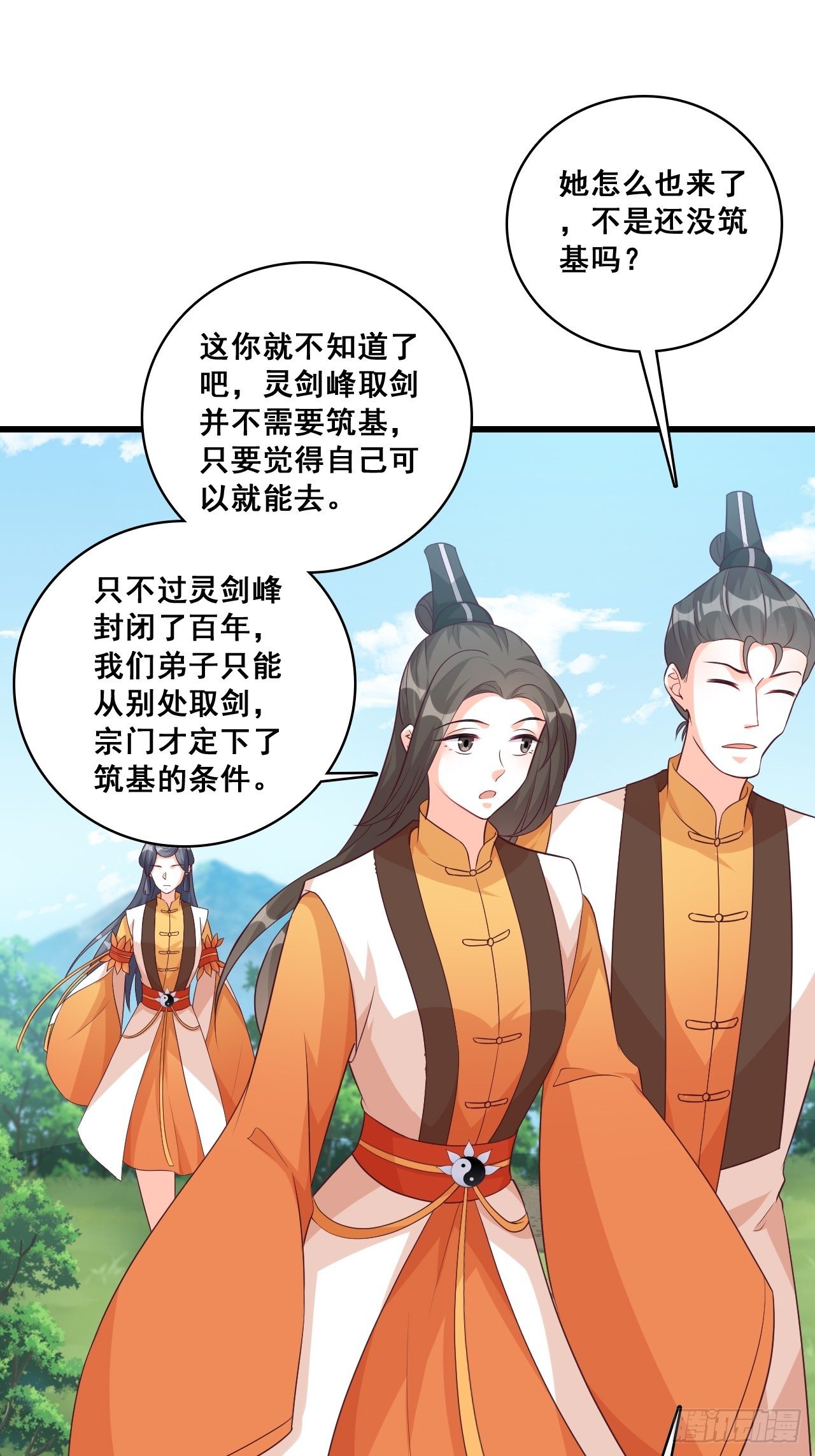 《反派女帝来袭！》漫画最新章节想要剑？免费下拉式在线观看章节第【16】张图片