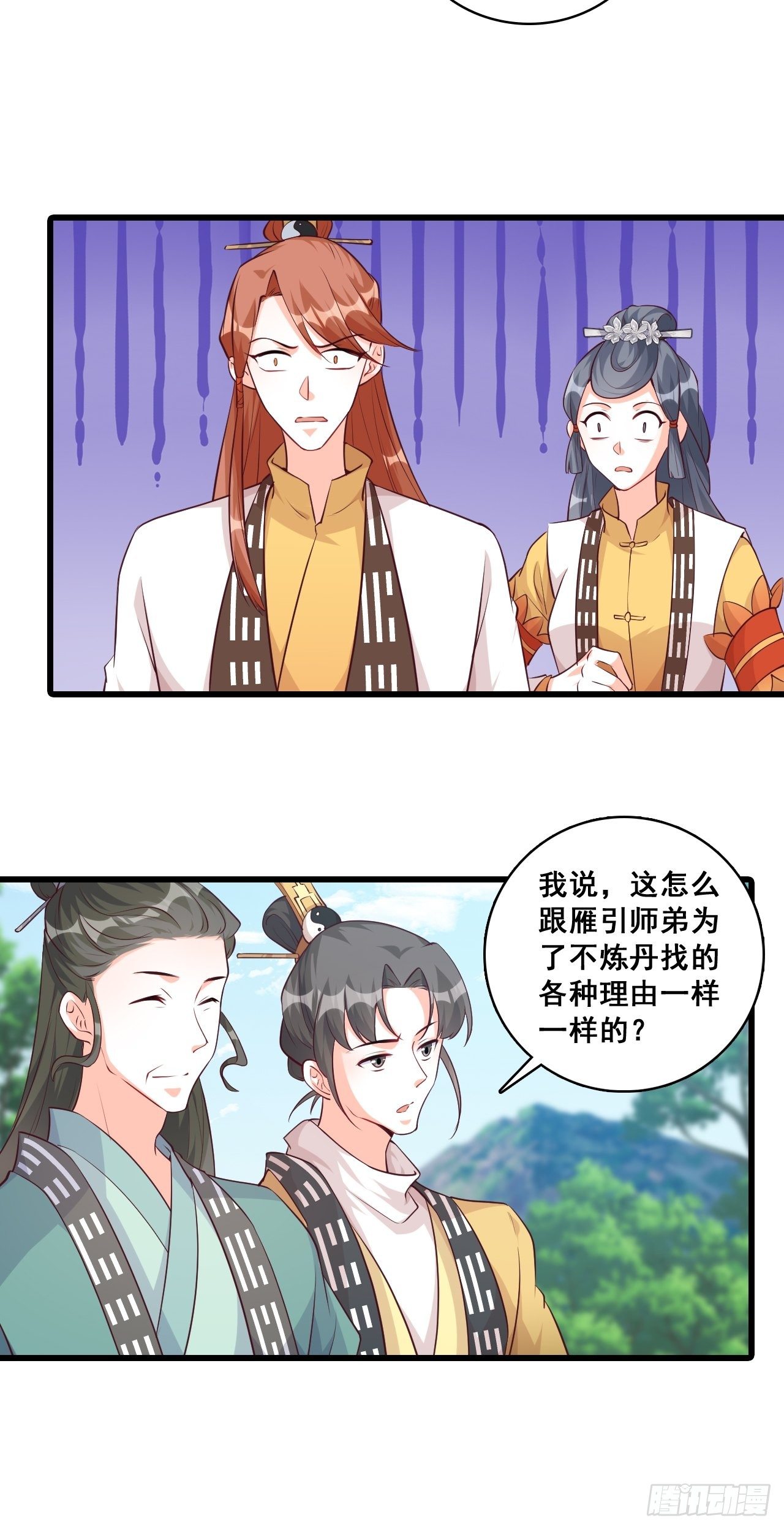 《反派女帝来袭！》漫画最新章节我的山变哪样关你p事？免费下拉式在线观看章节第【12】张图片