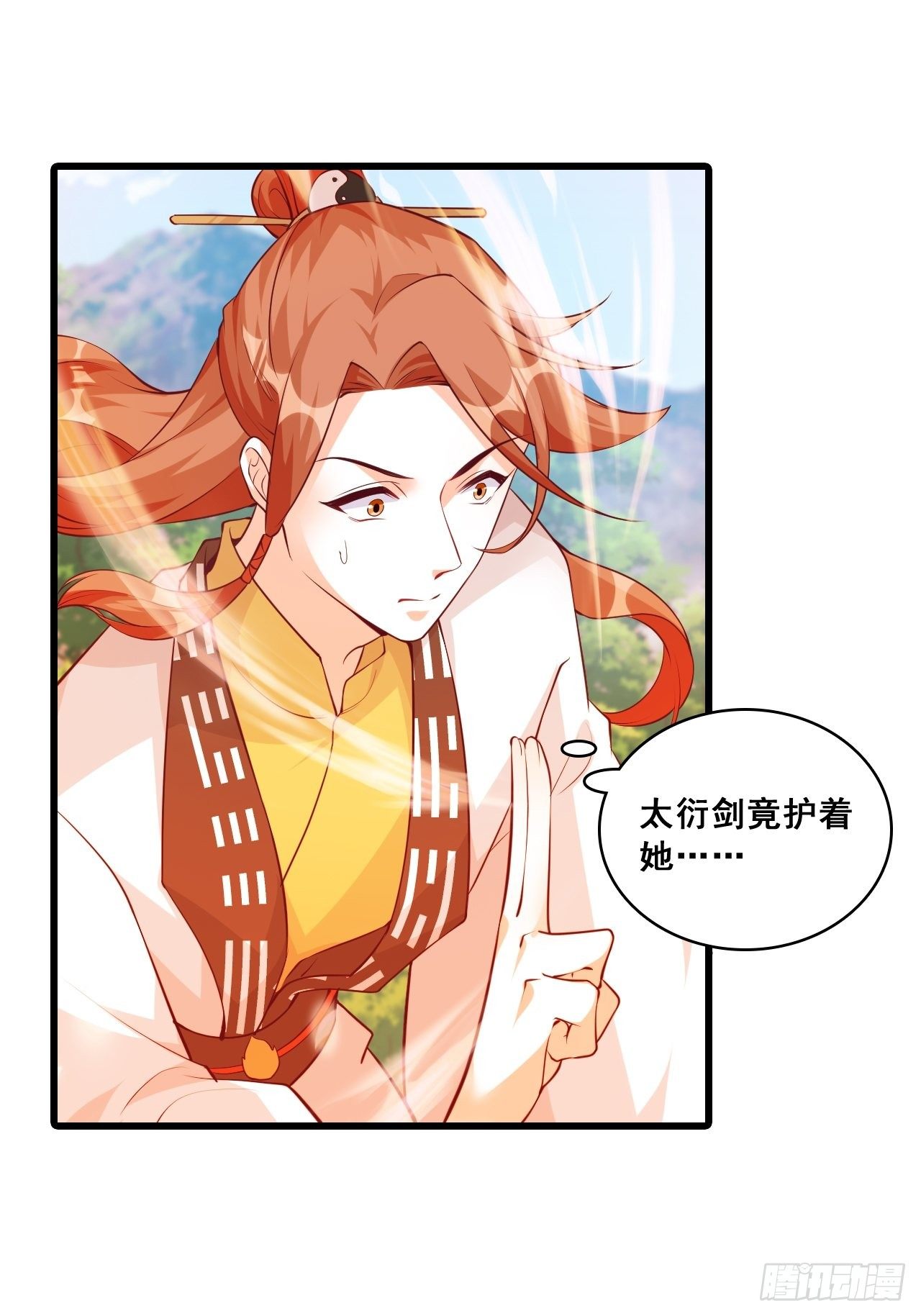 《反派女帝来袭！》漫画最新章节我的山变哪样关你p事？免费下拉式在线观看章节第【18】张图片