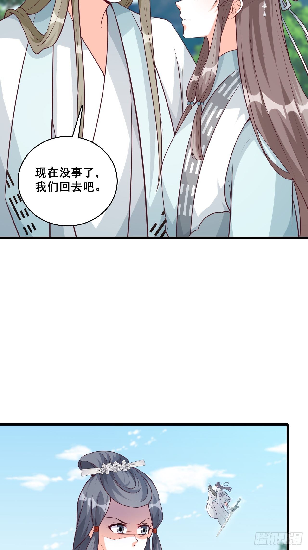 《反派女帝来袭！》漫画最新章节我的山变哪样关你p事？免费下拉式在线观看章节第【29】张图片