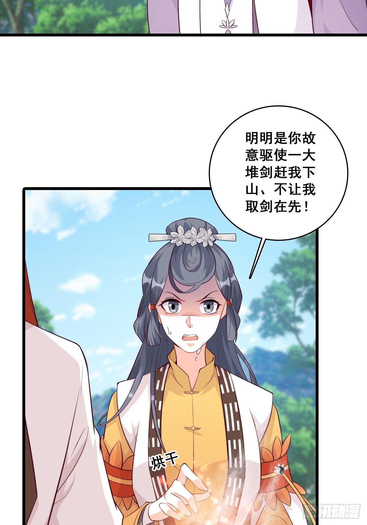 《反派女帝来袭！》漫画最新章节我的山变哪样关你p事？免费下拉式在线观看章节第【5】张图片