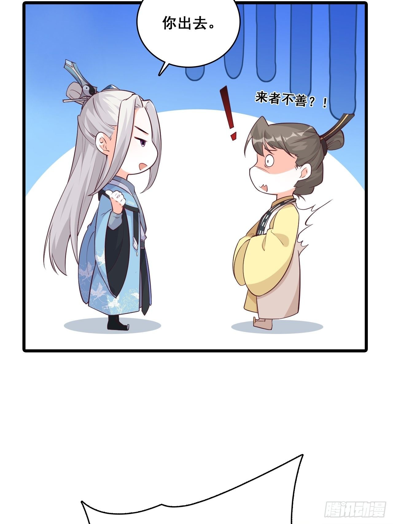 《反派女帝来袭！》漫画最新章节【春节快乐】想泡我？免费下拉式在线观看章节第【12】张图片