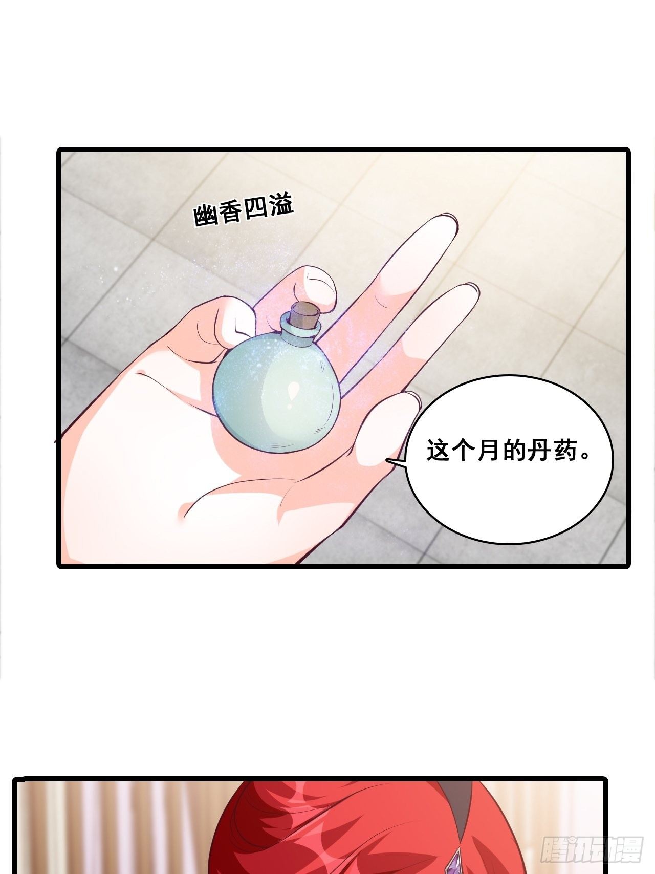 《反派女帝来袭！》漫画最新章节【春节快乐】想泡我？免费下拉式在线观看章节第【22】张图片